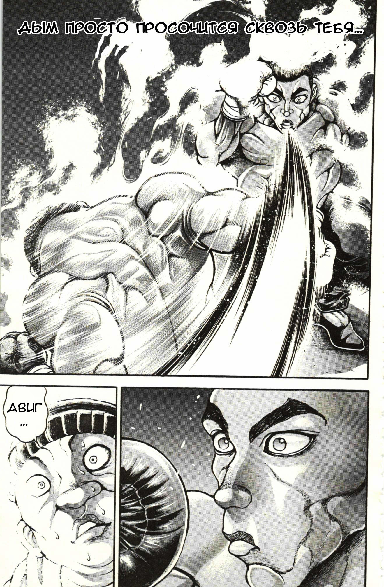 Read Hanma Baki RU Manga Online