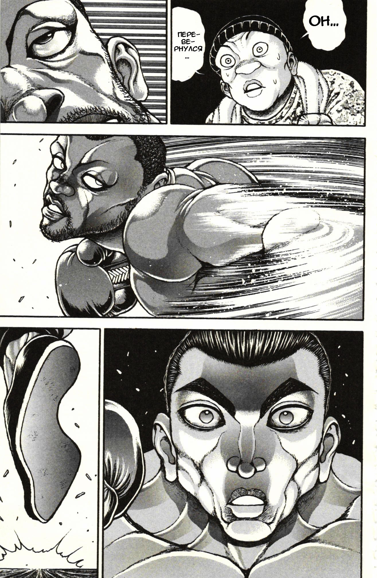 Read Hanma Baki RU Manga Online