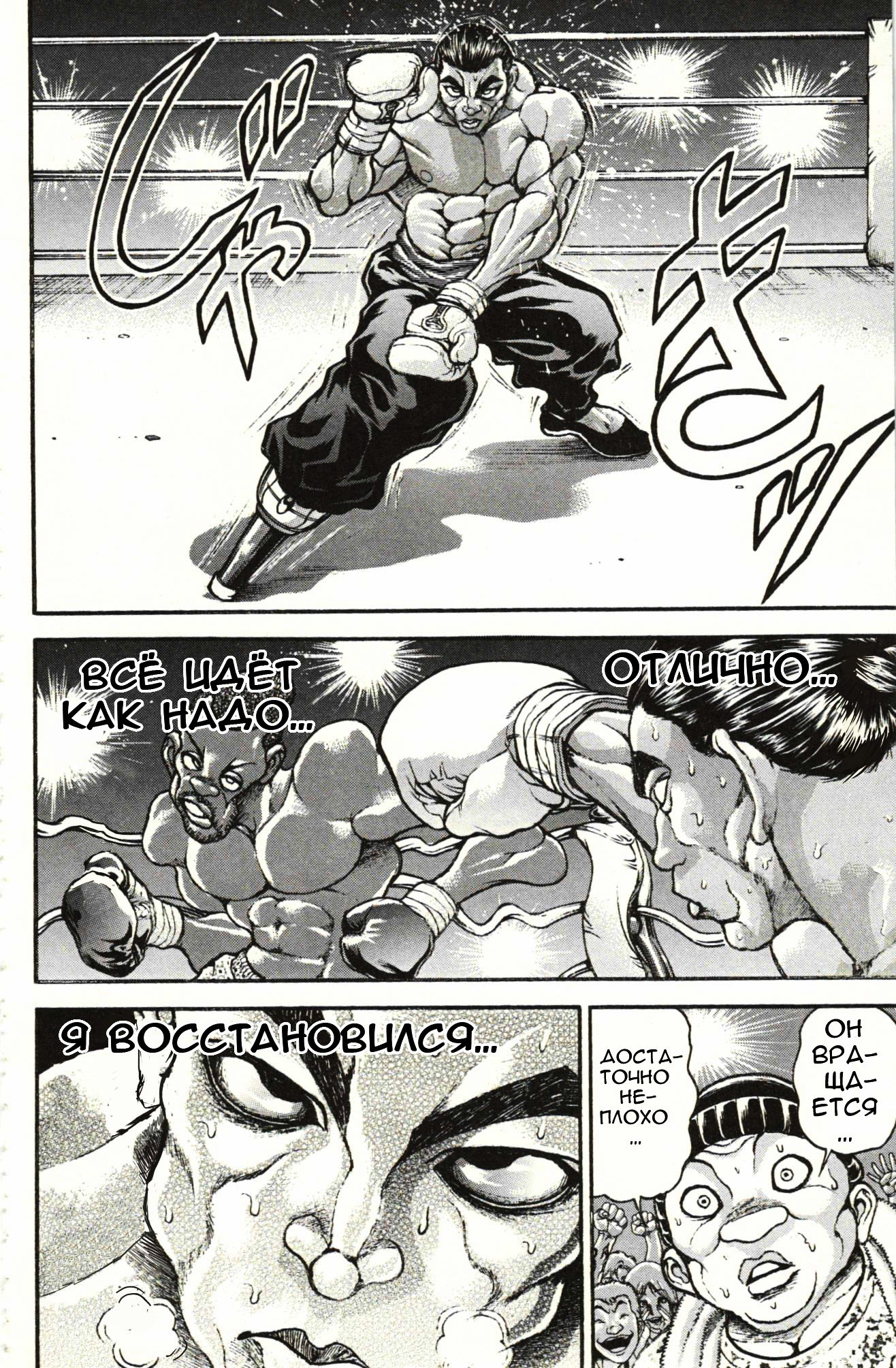 Read Hanma Baki RU Manga Online