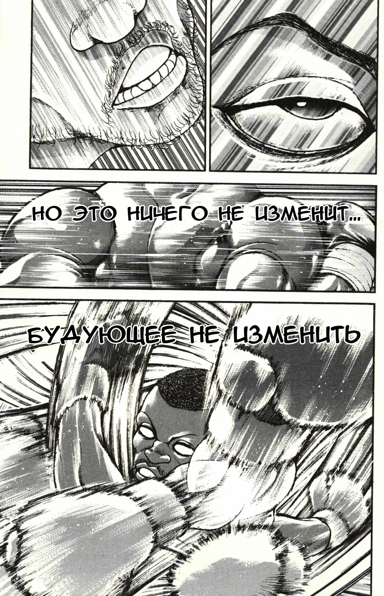 Read Hanma Baki RU Manga Online