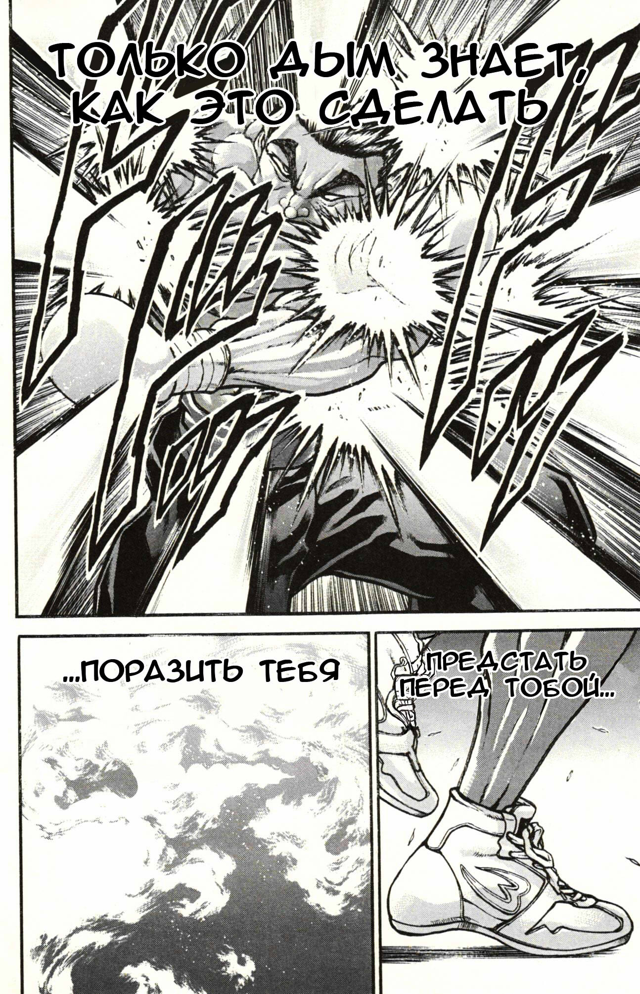 Read Hanma Baki RU Manga Online