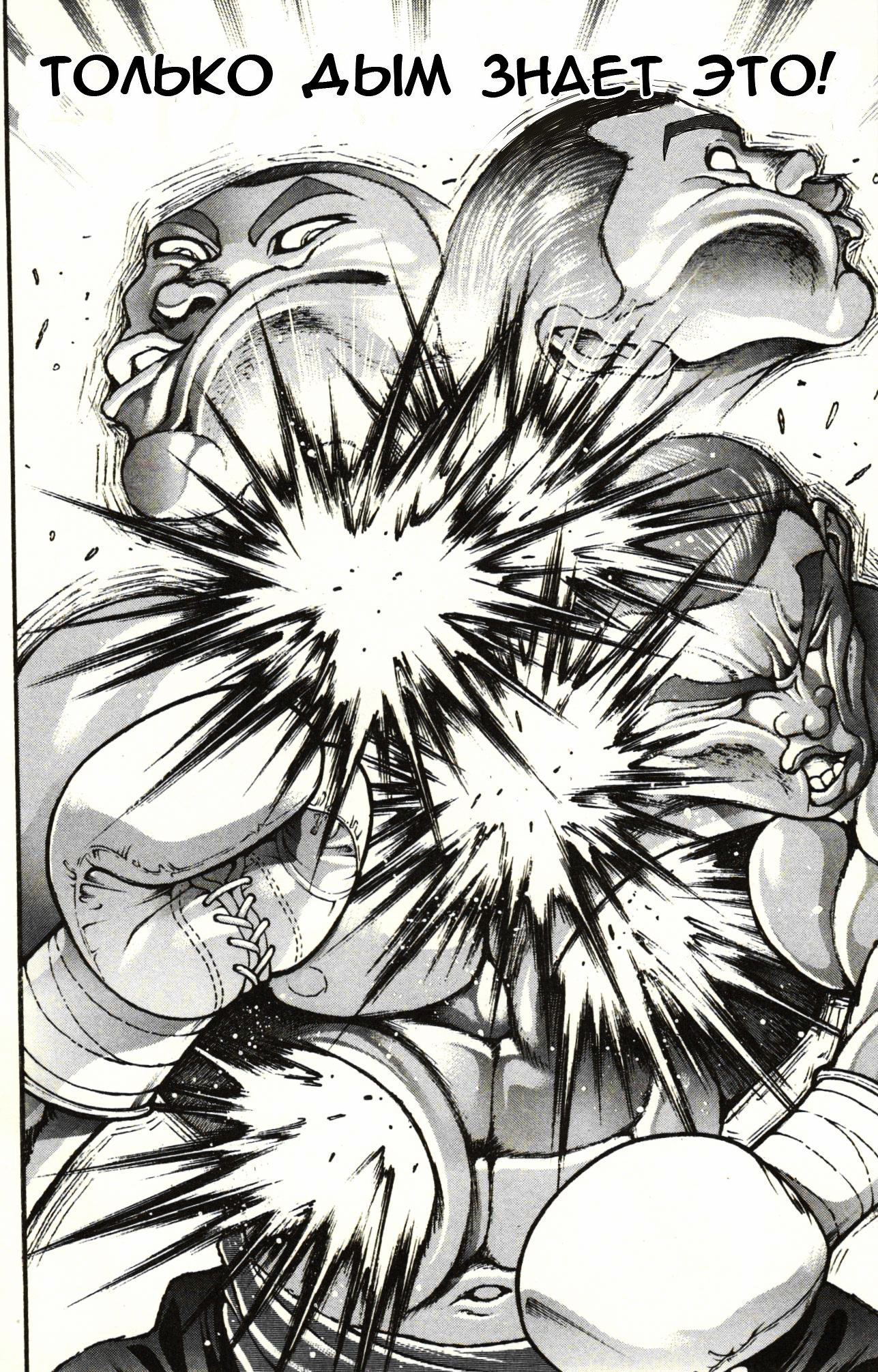 Read Hanma Baki RU Manga Online
