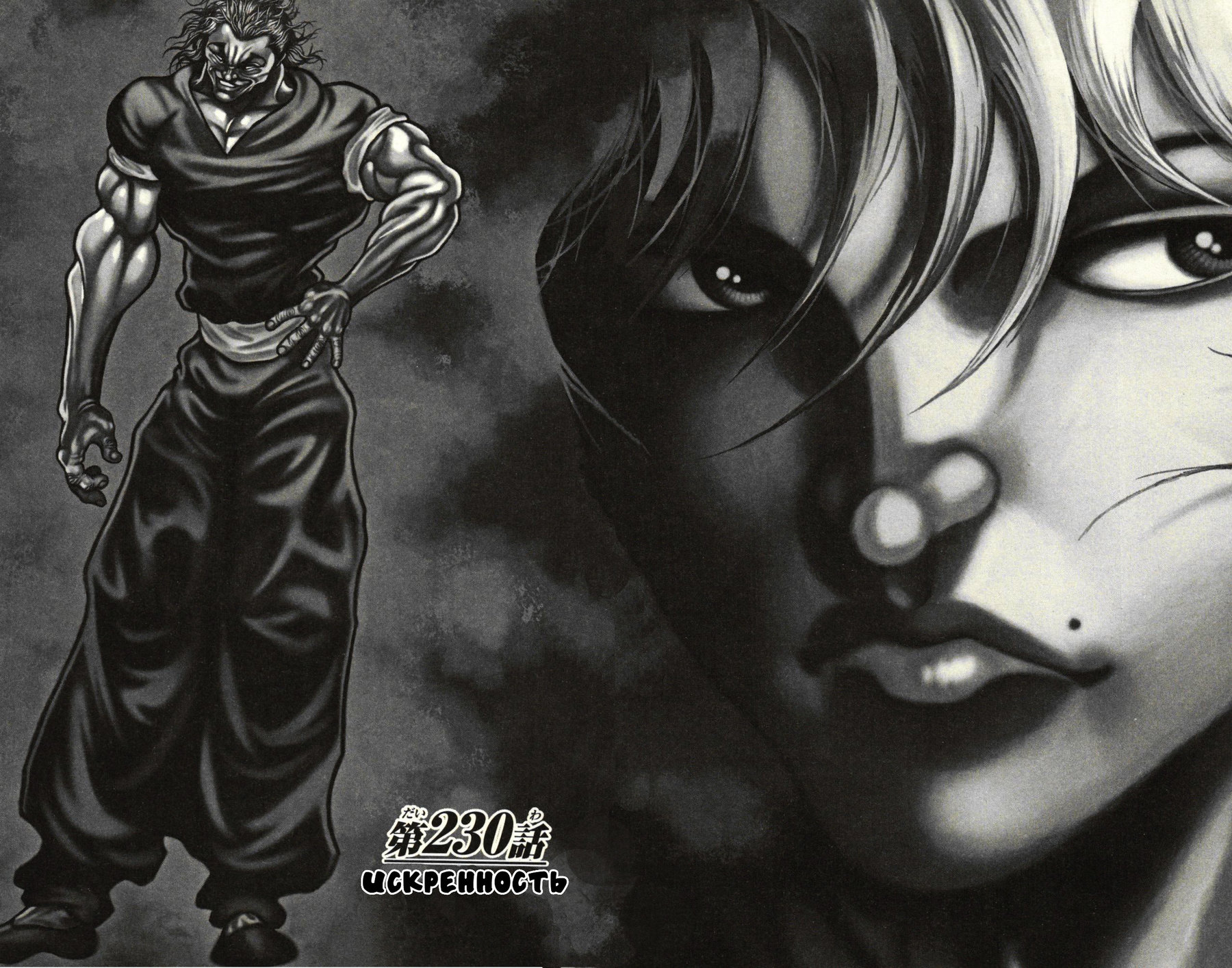 Read Hanma Baki RU Manga Online