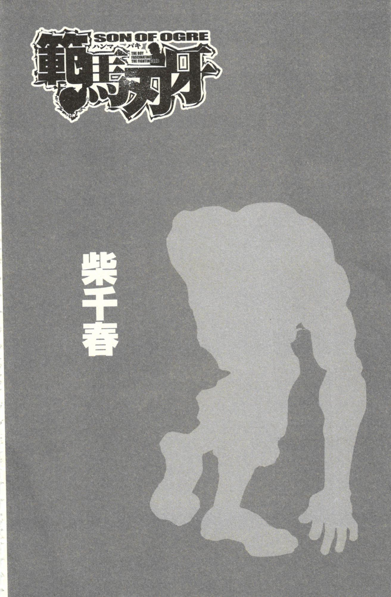Read Hanma Baki RU Manga Online