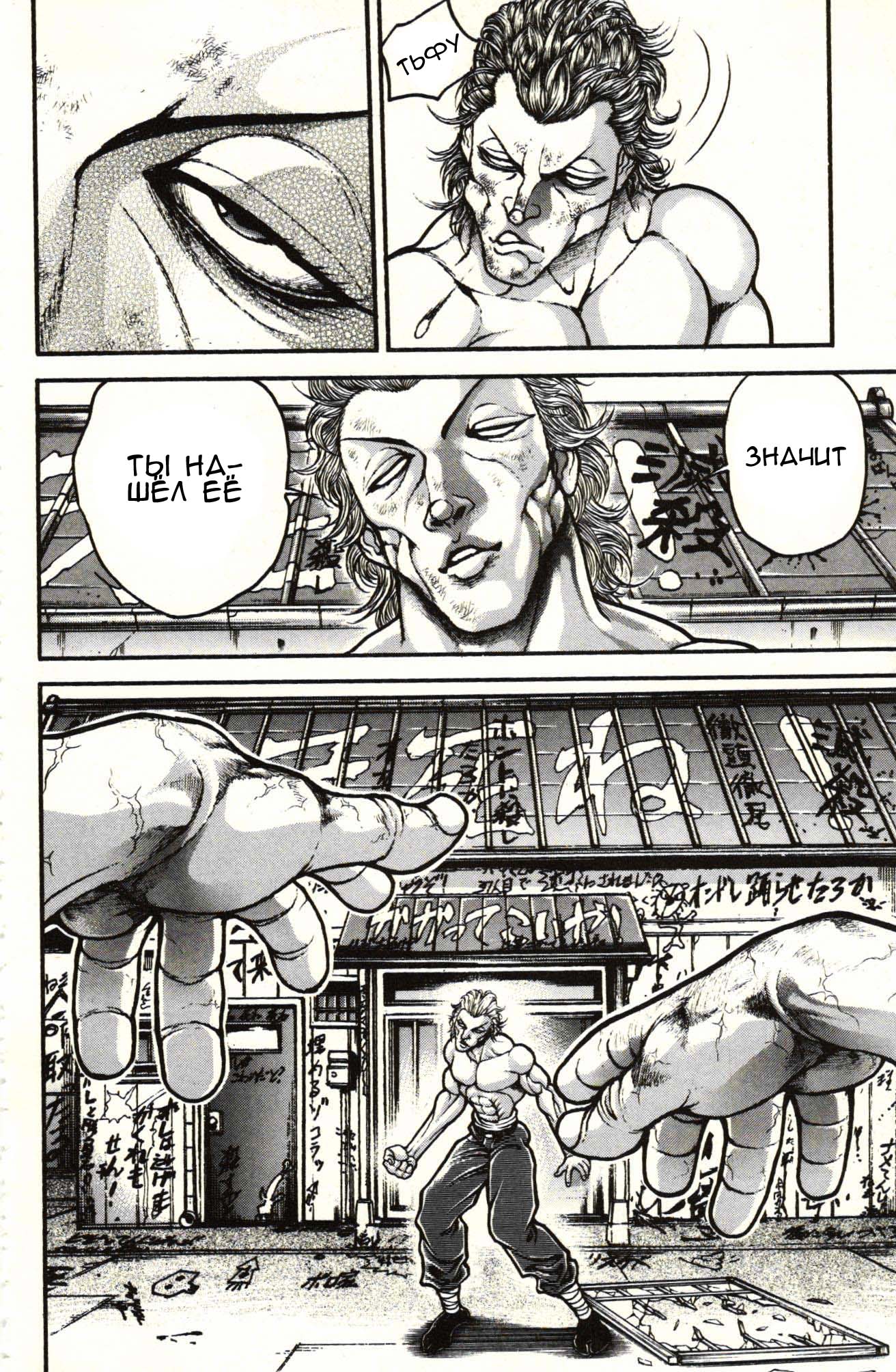Read Hanma Baki RU Manga Online