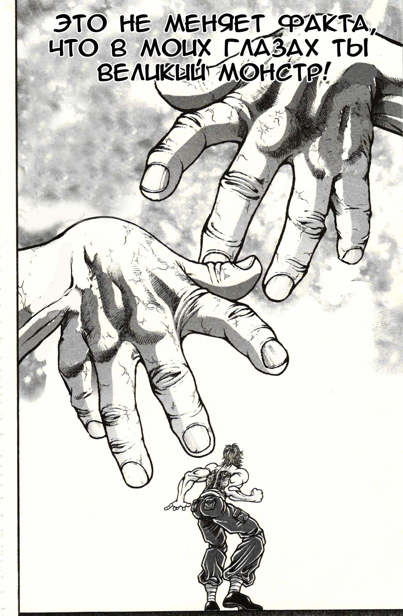 Read Hanma Baki RU Manga Online