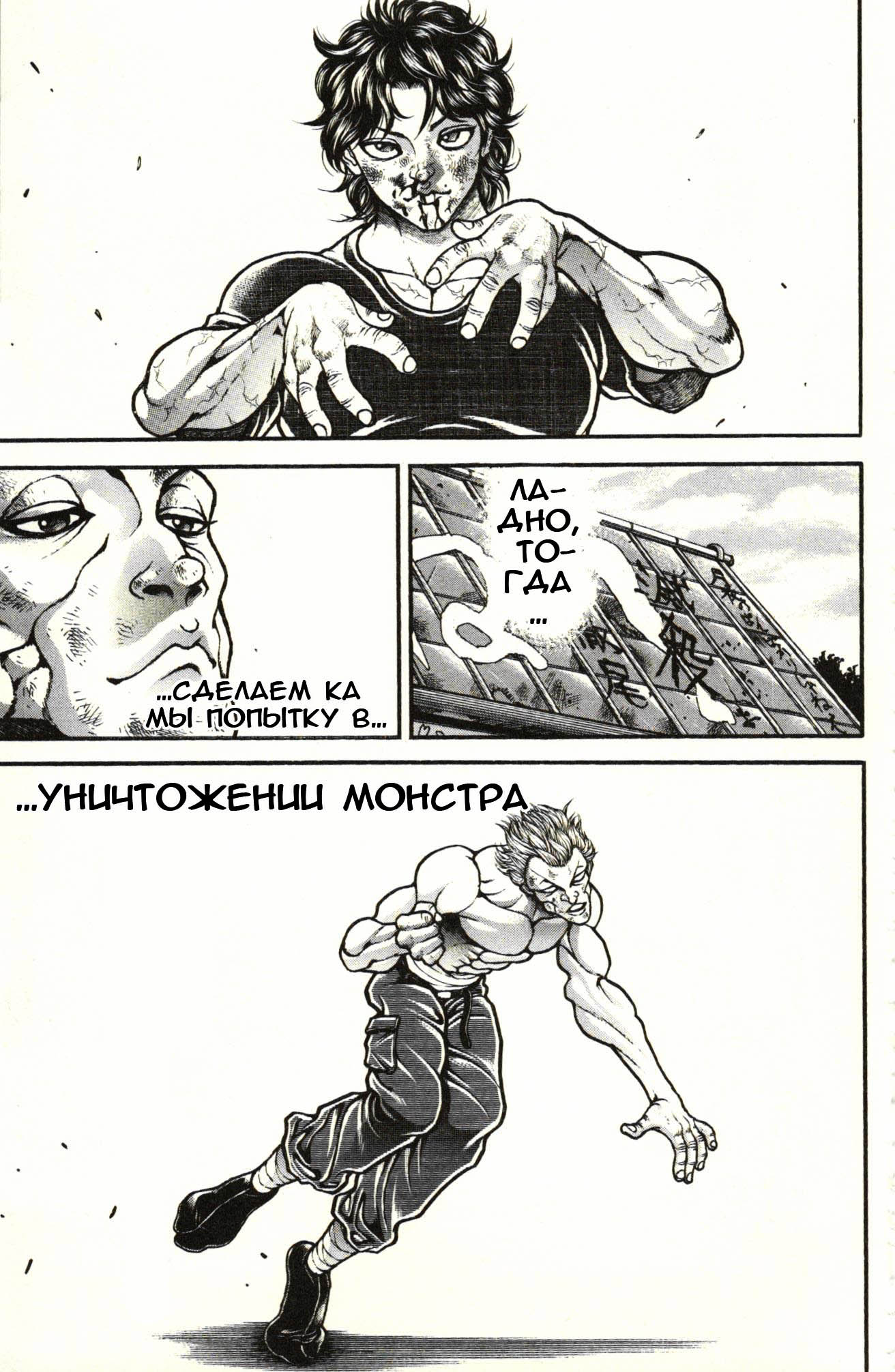 Read Hanma Baki RU Manga Online