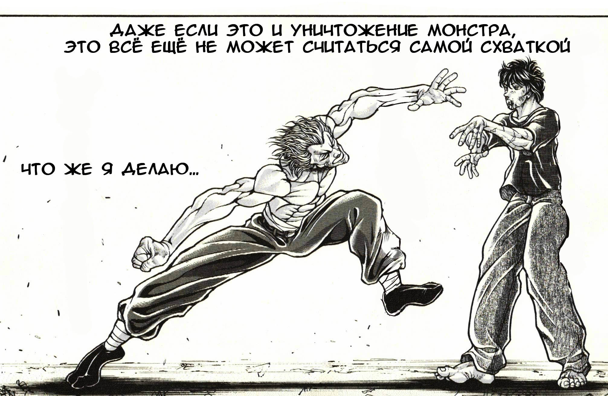 Read Hanma Baki RU Manga Online
