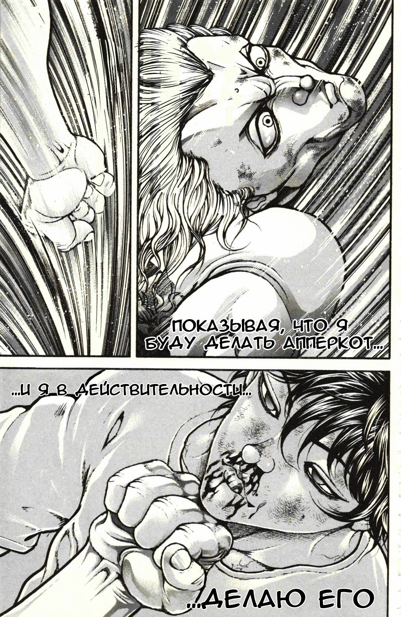 Read Hanma Baki RU Manga Online