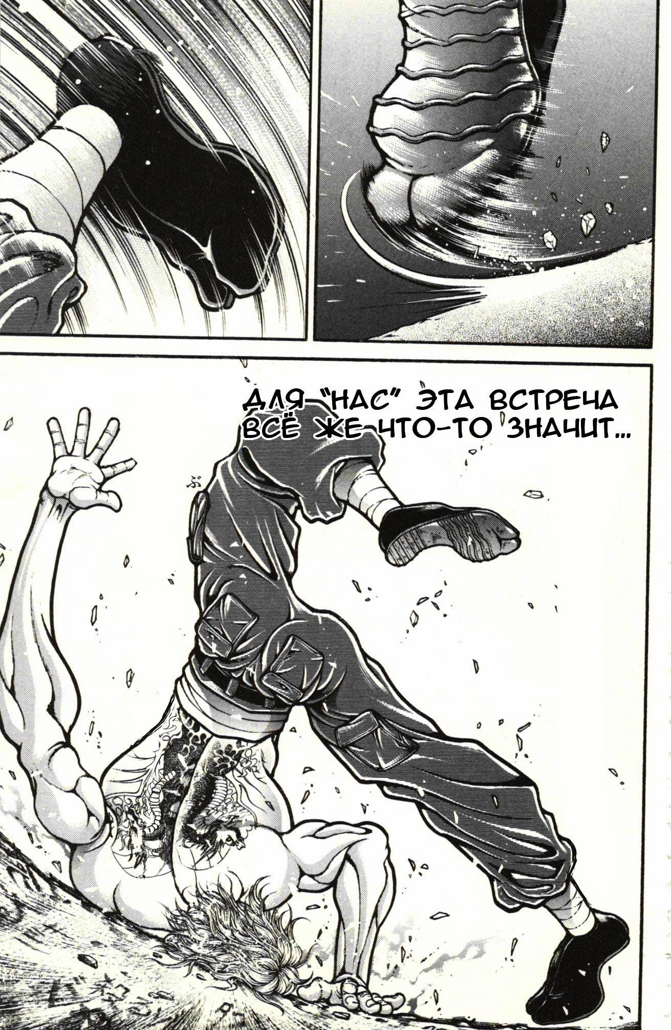 Read Hanma Baki RU Manga Online