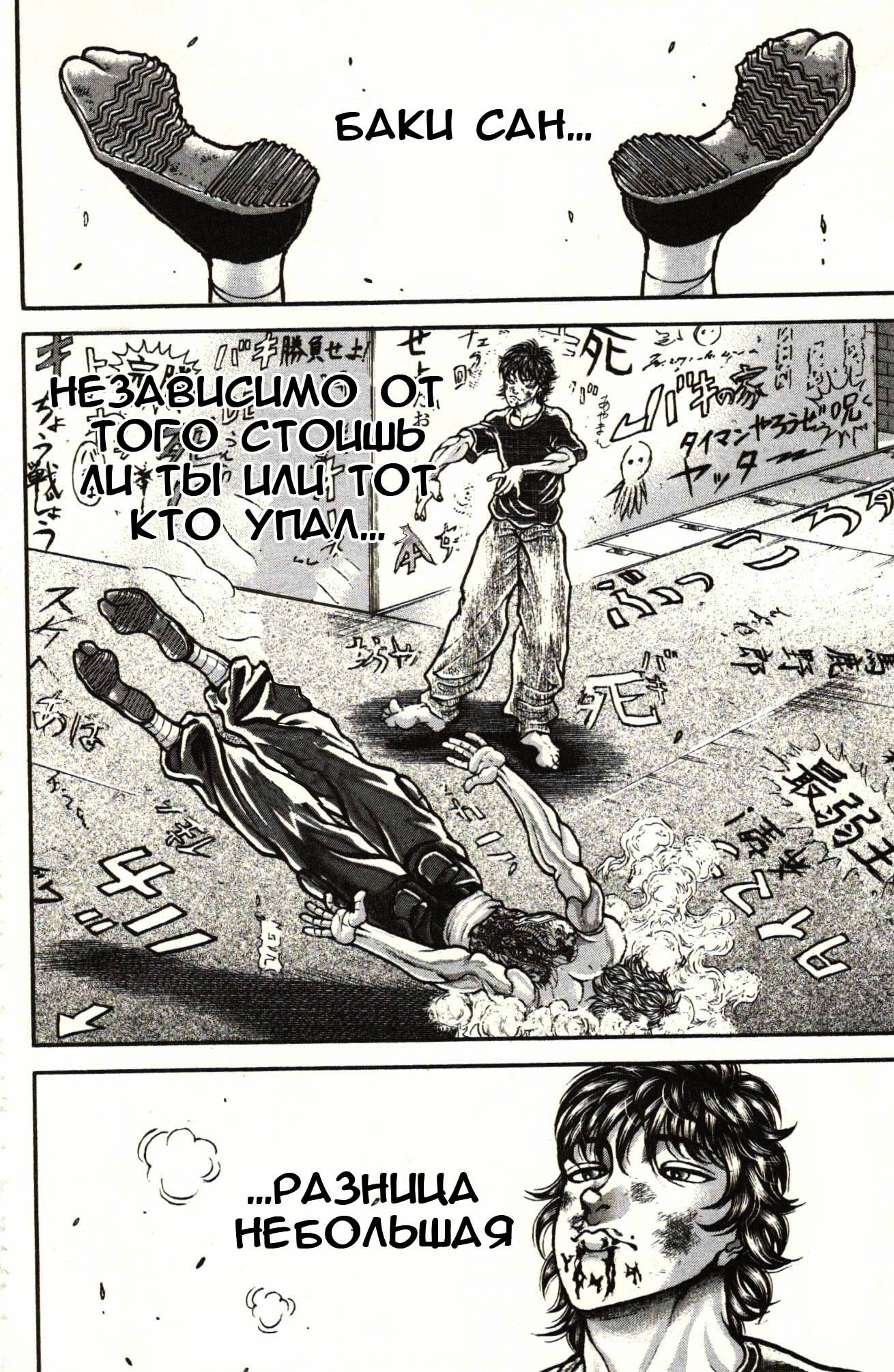 Read Hanma Baki RU Manga Online