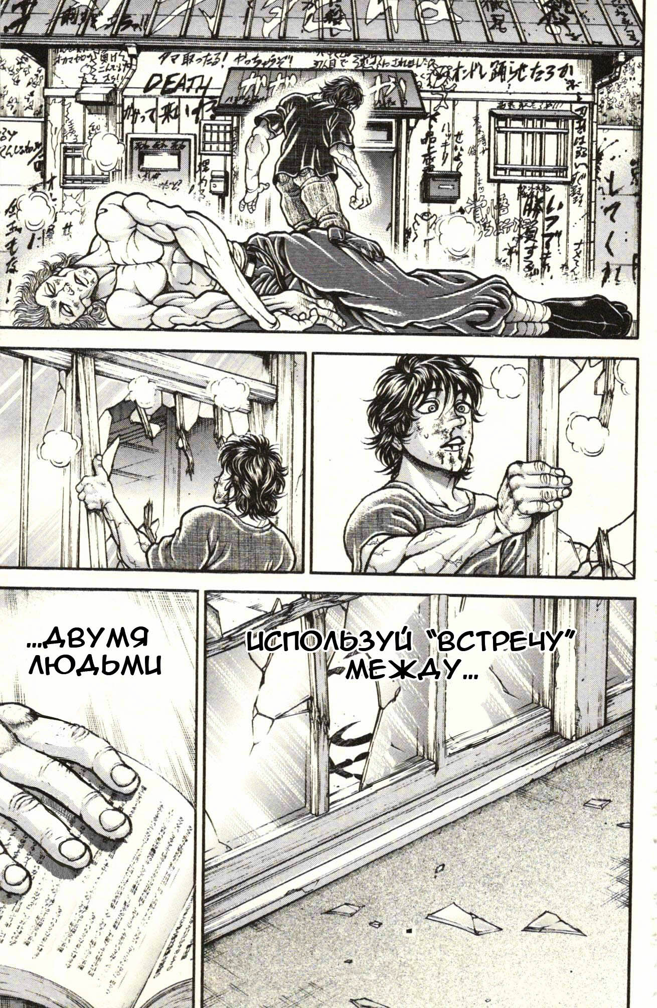 Read Hanma Baki RU Manga Online