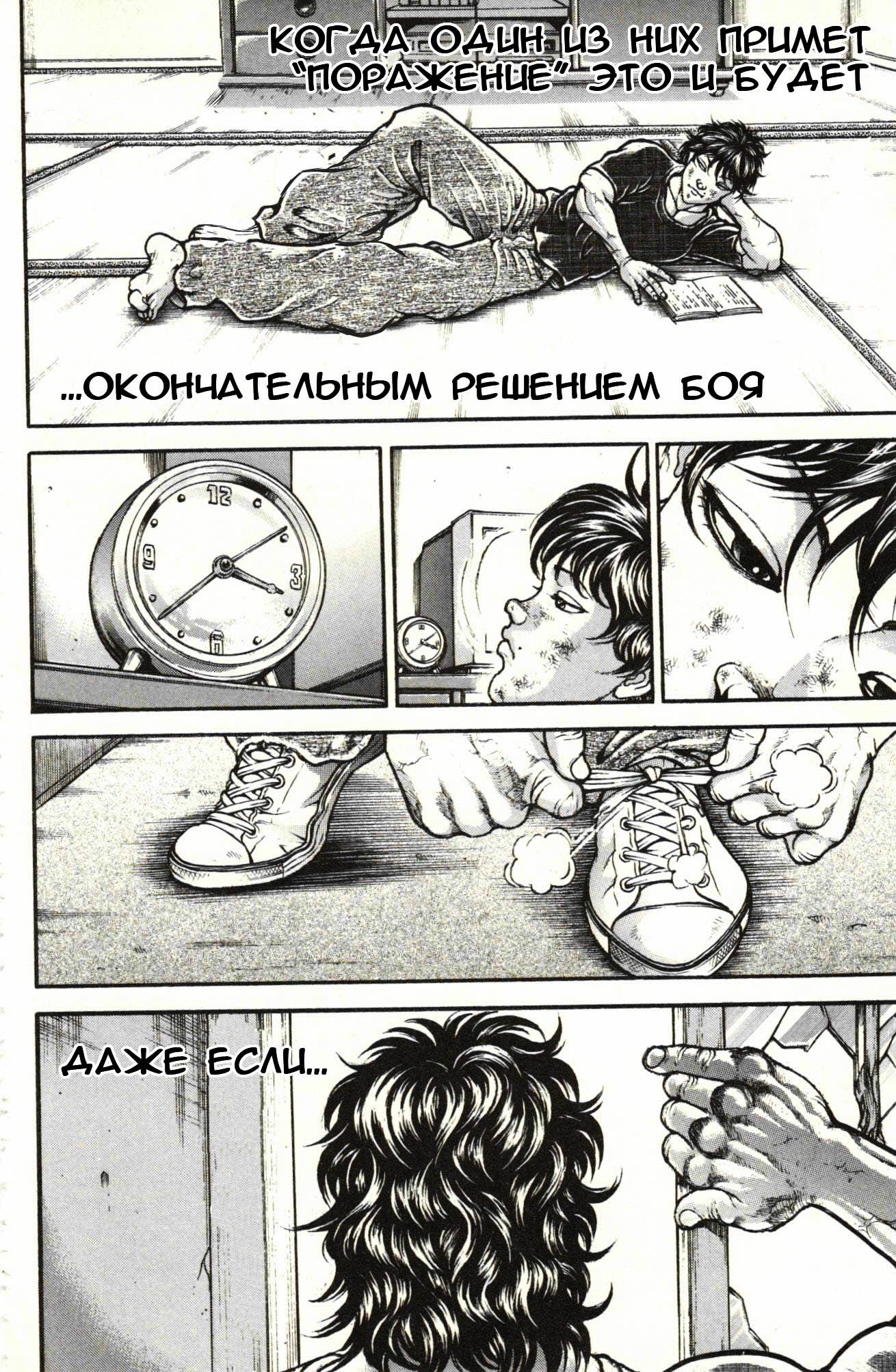 Read Hanma Baki RU Manga Online