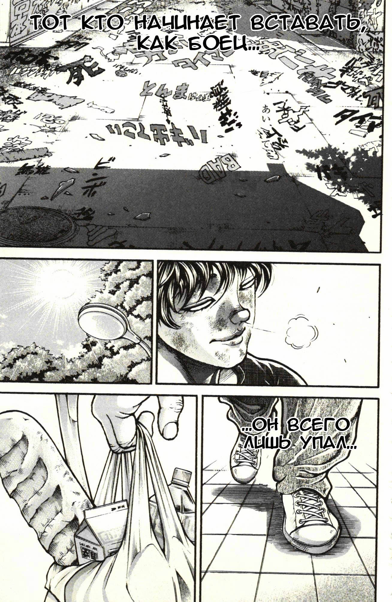 Read Hanma Baki RU Manga Online