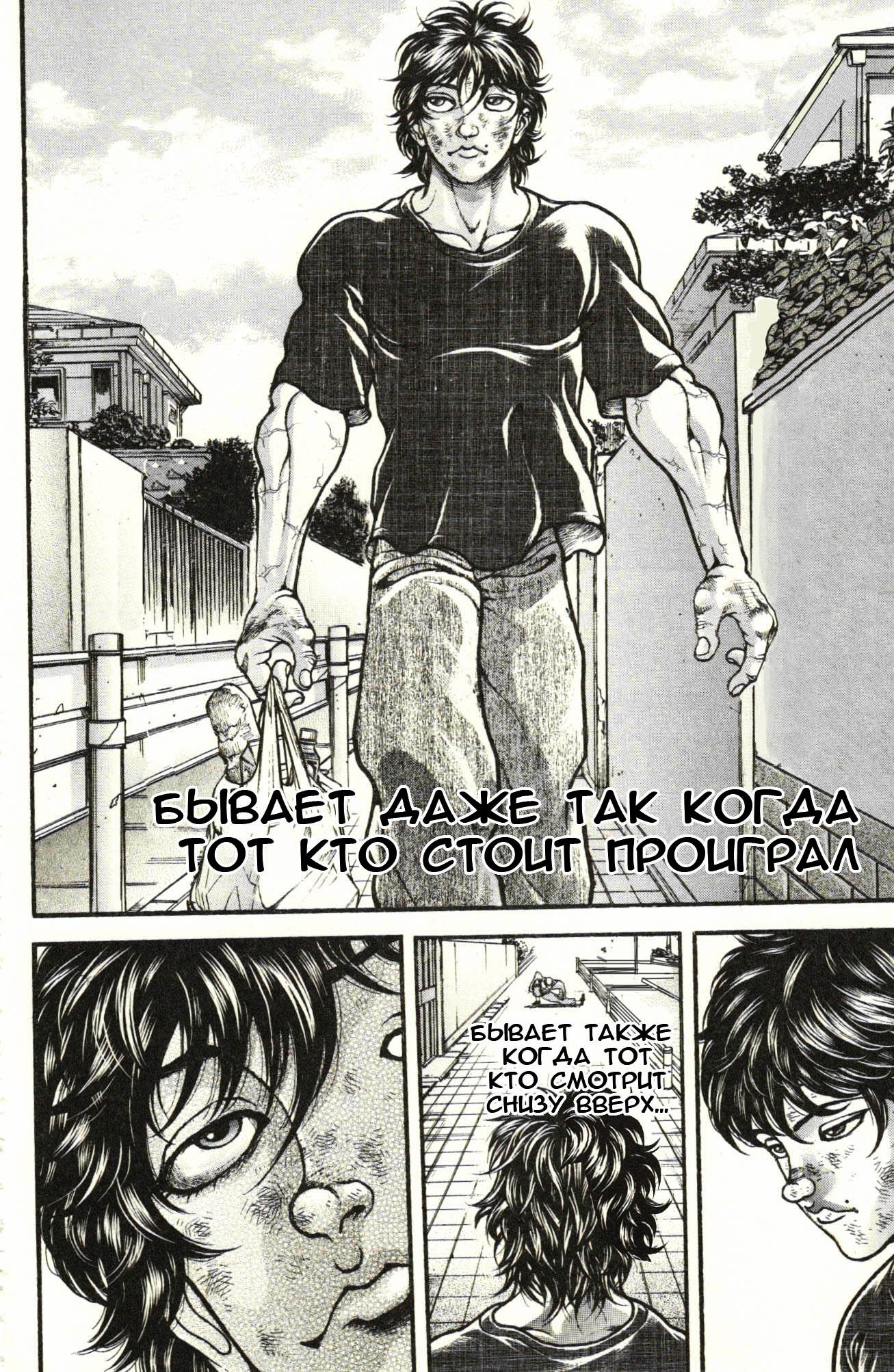 Read Hanma Baki RU Manga Online