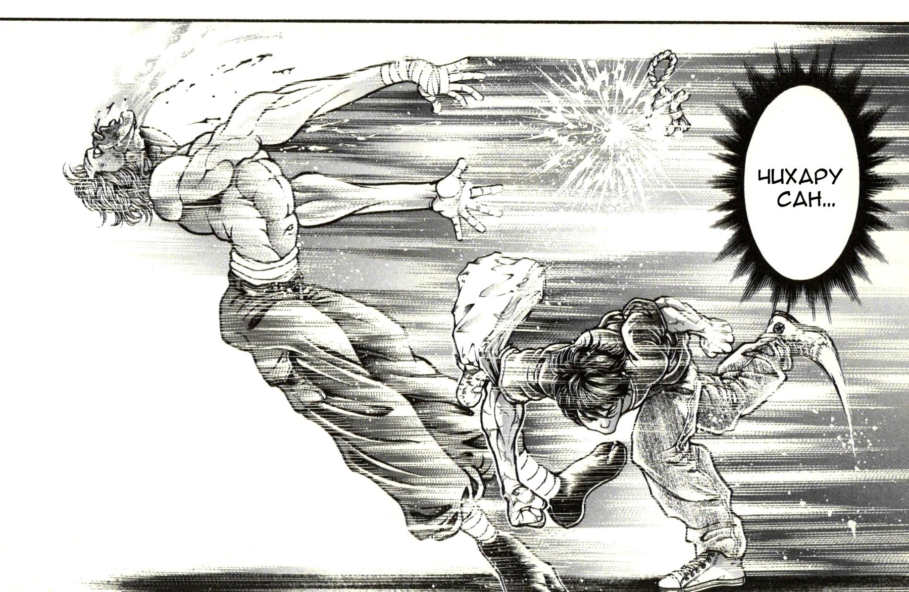 Read Hanma Baki RU Manga Online