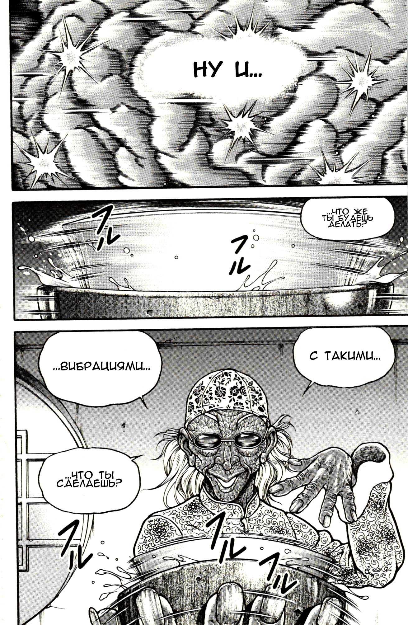 Read Hanma Baki RU Manga Online