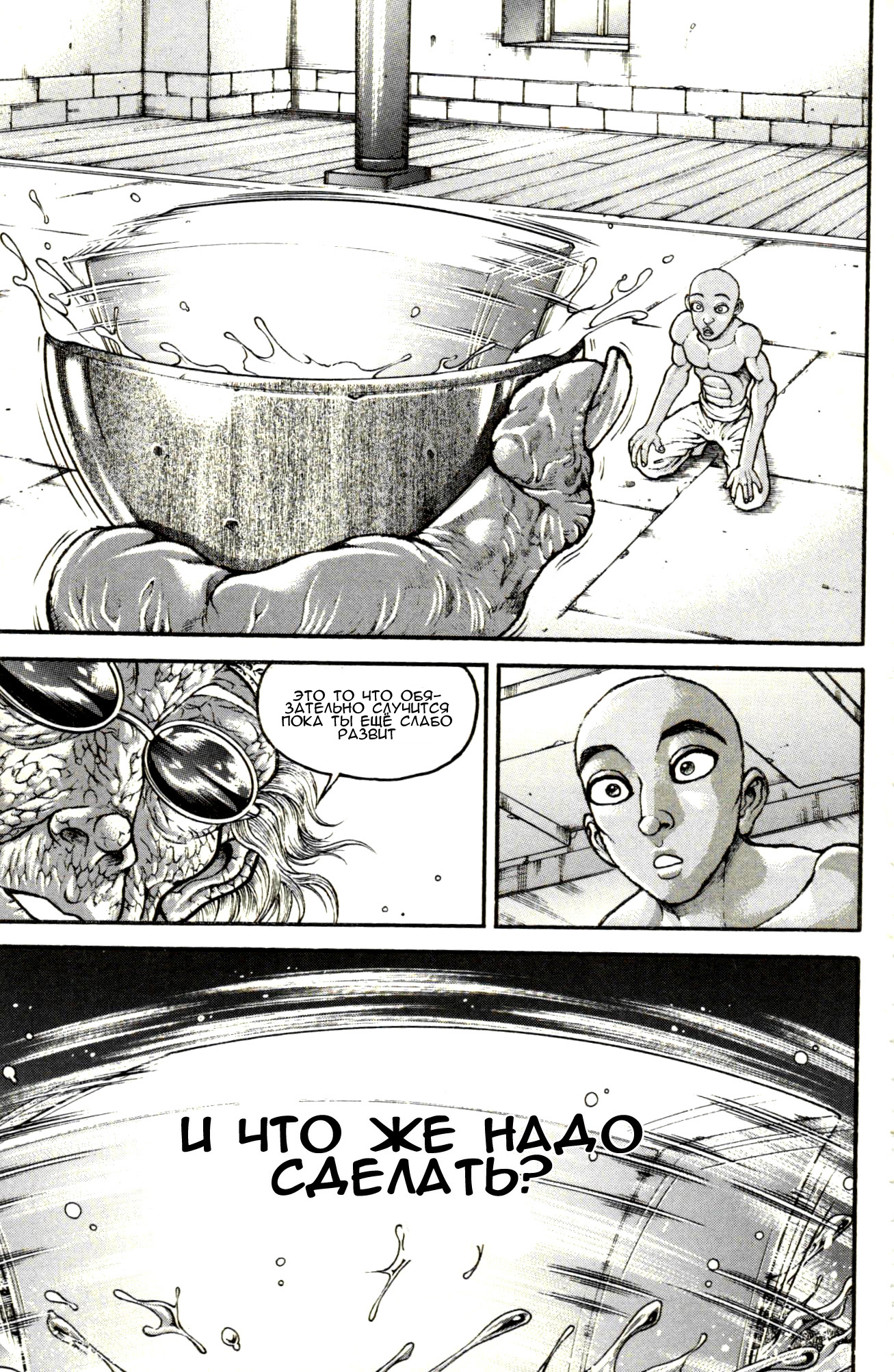 Read Hanma Baki RU Manga Online
