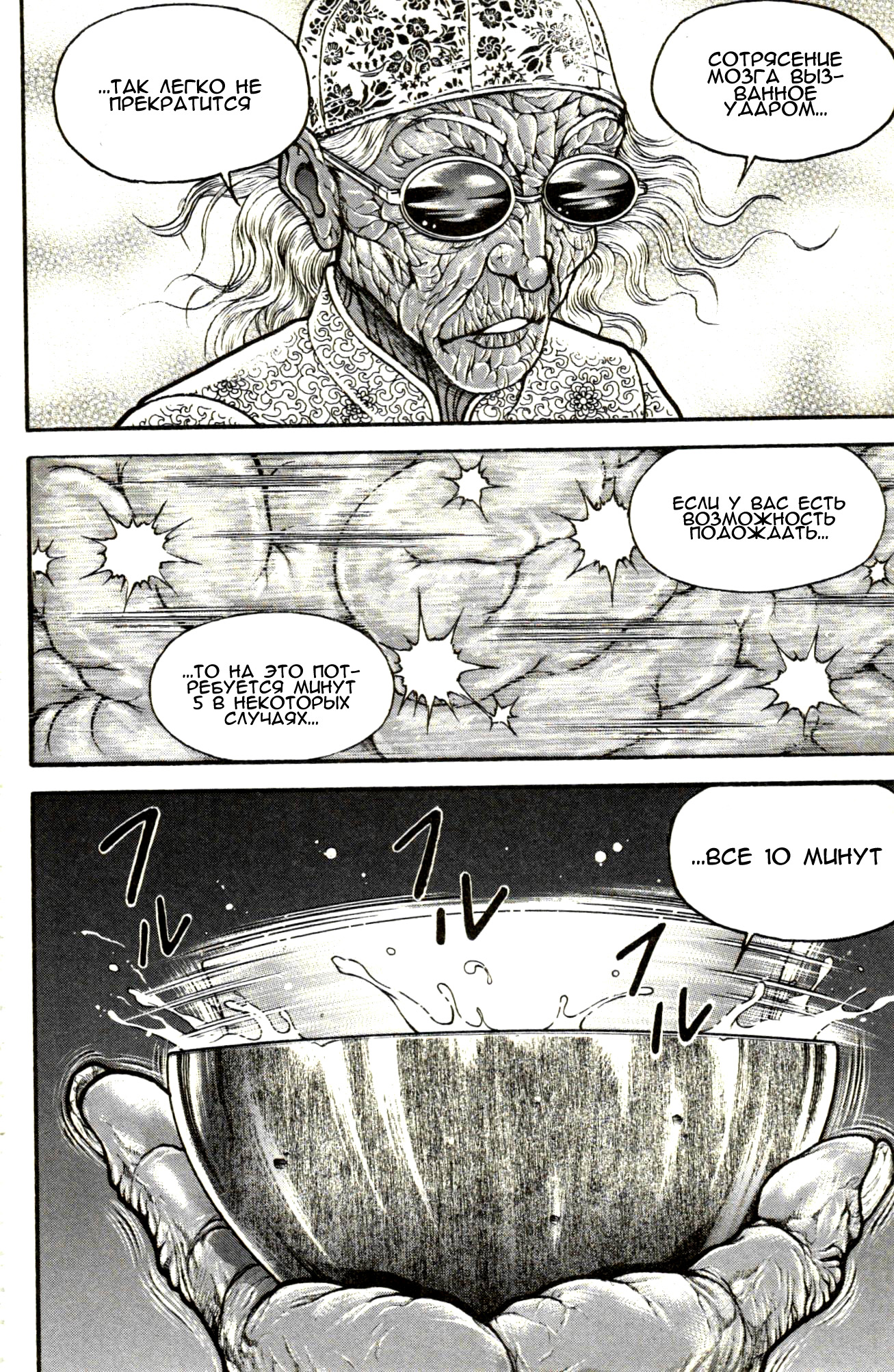 Read Hanma Baki RU Manga Online