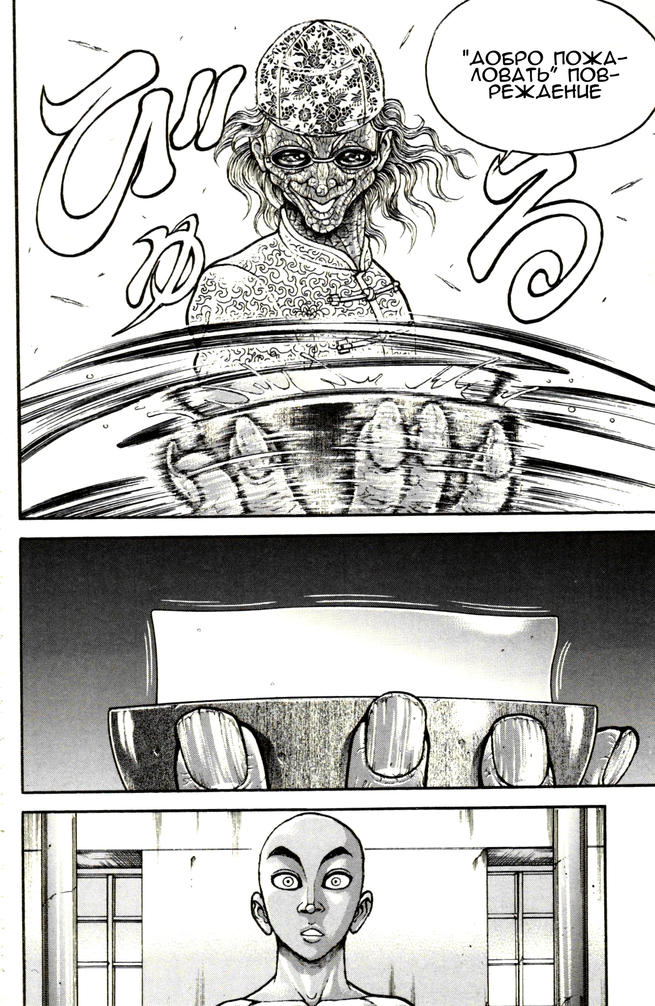 Read Hanma Baki RU Manga Online