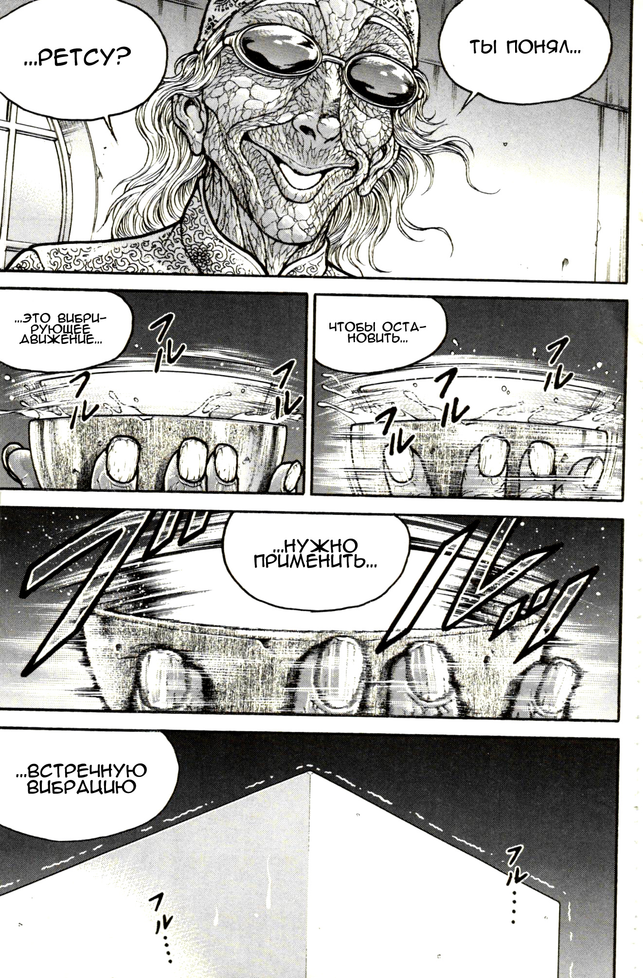Read Hanma Baki RU Manga Online