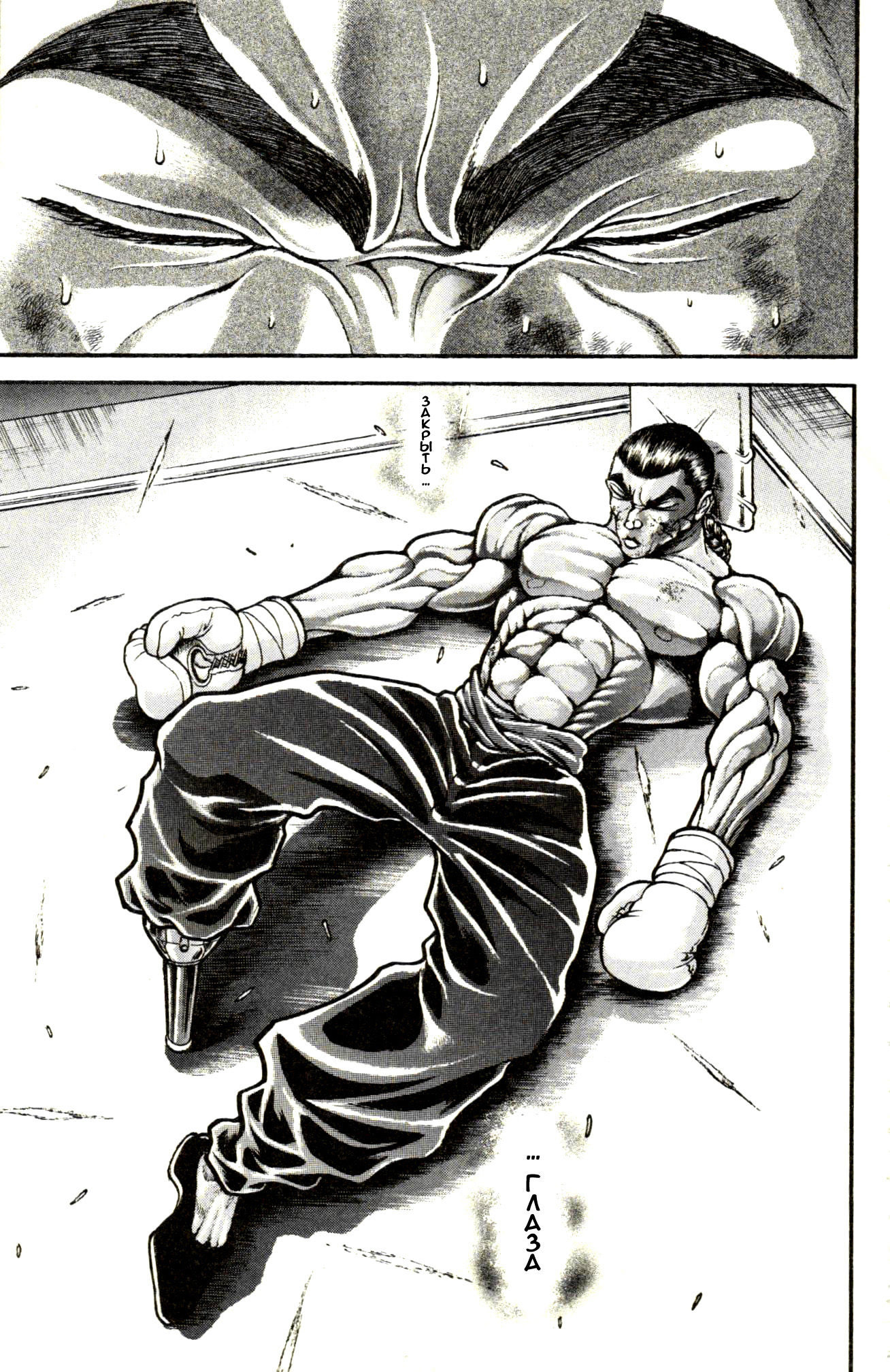 Read Hanma Baki RU Manga Online