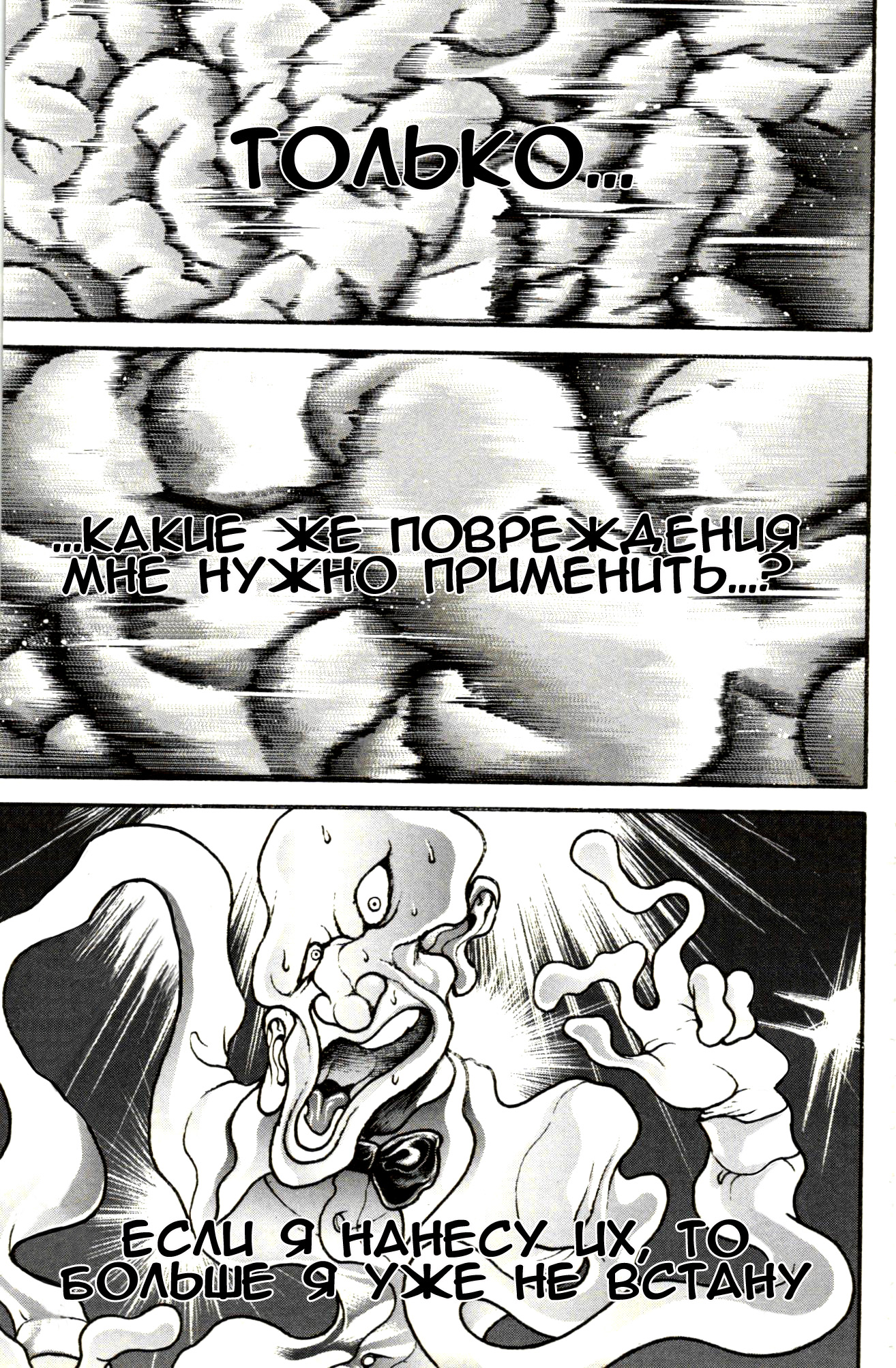 Read Hanma Baki RU Manga Online