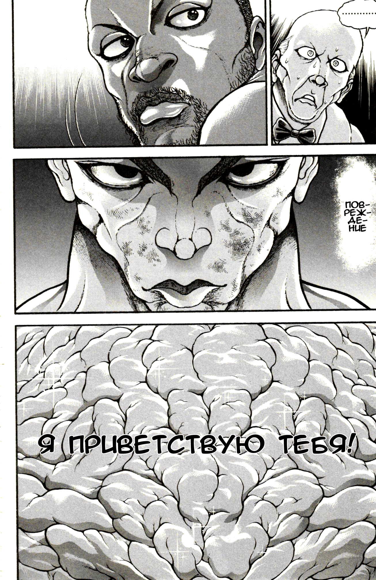 Read Hanma Baki RU Manga Online