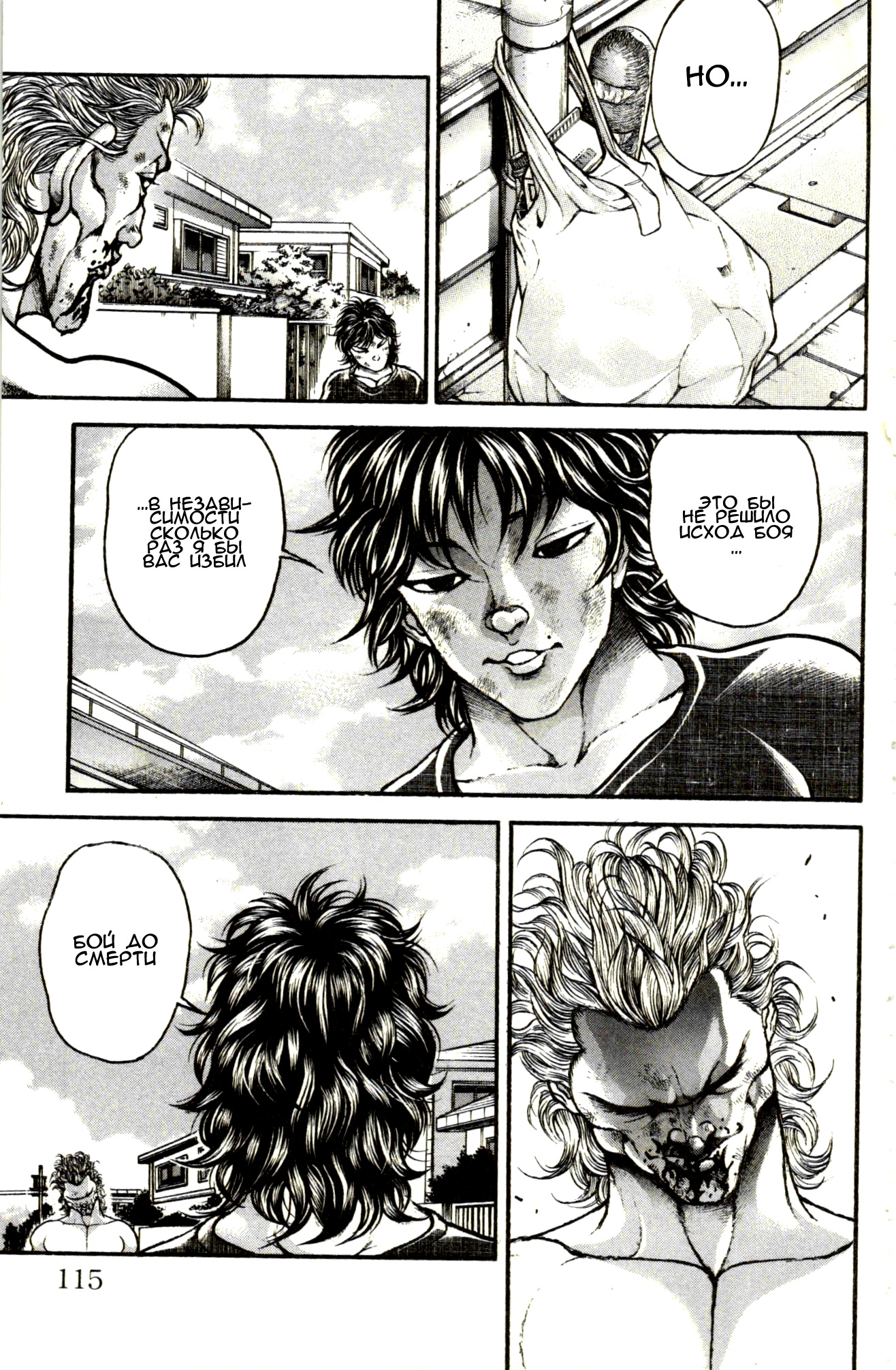 Read Hanma Baki RU Manga Online