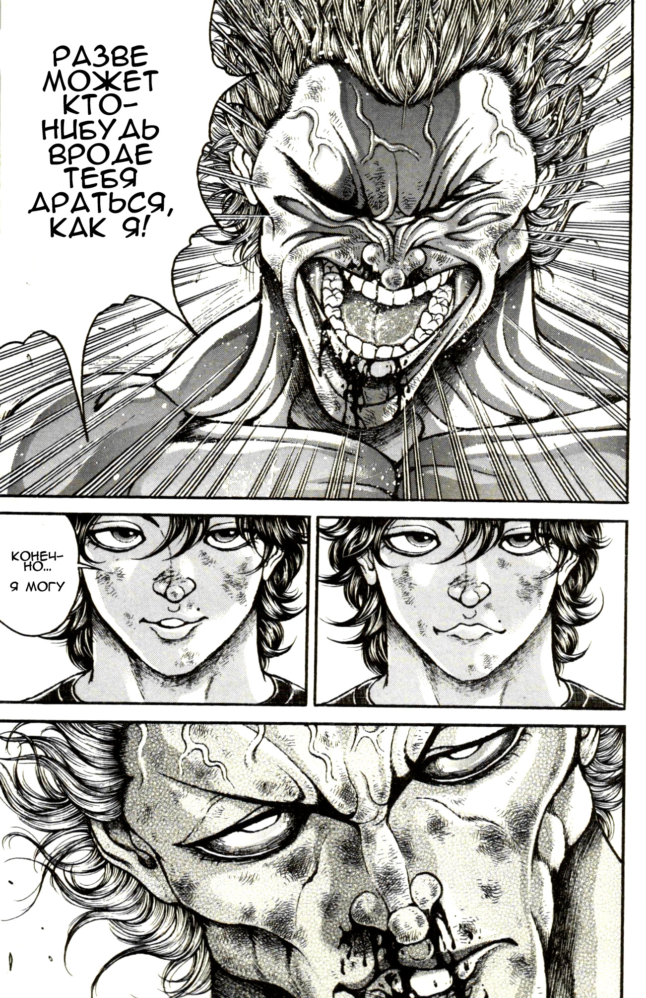Read Hanma Baki RU Manga Online