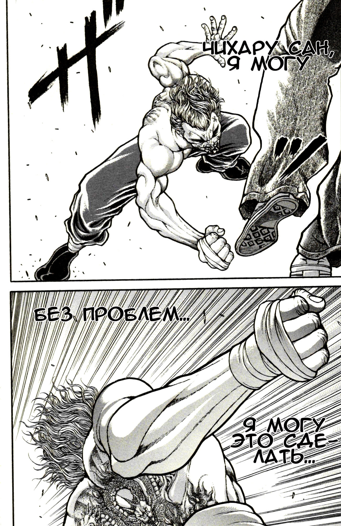 Read Hanma Baki RU Manga Online