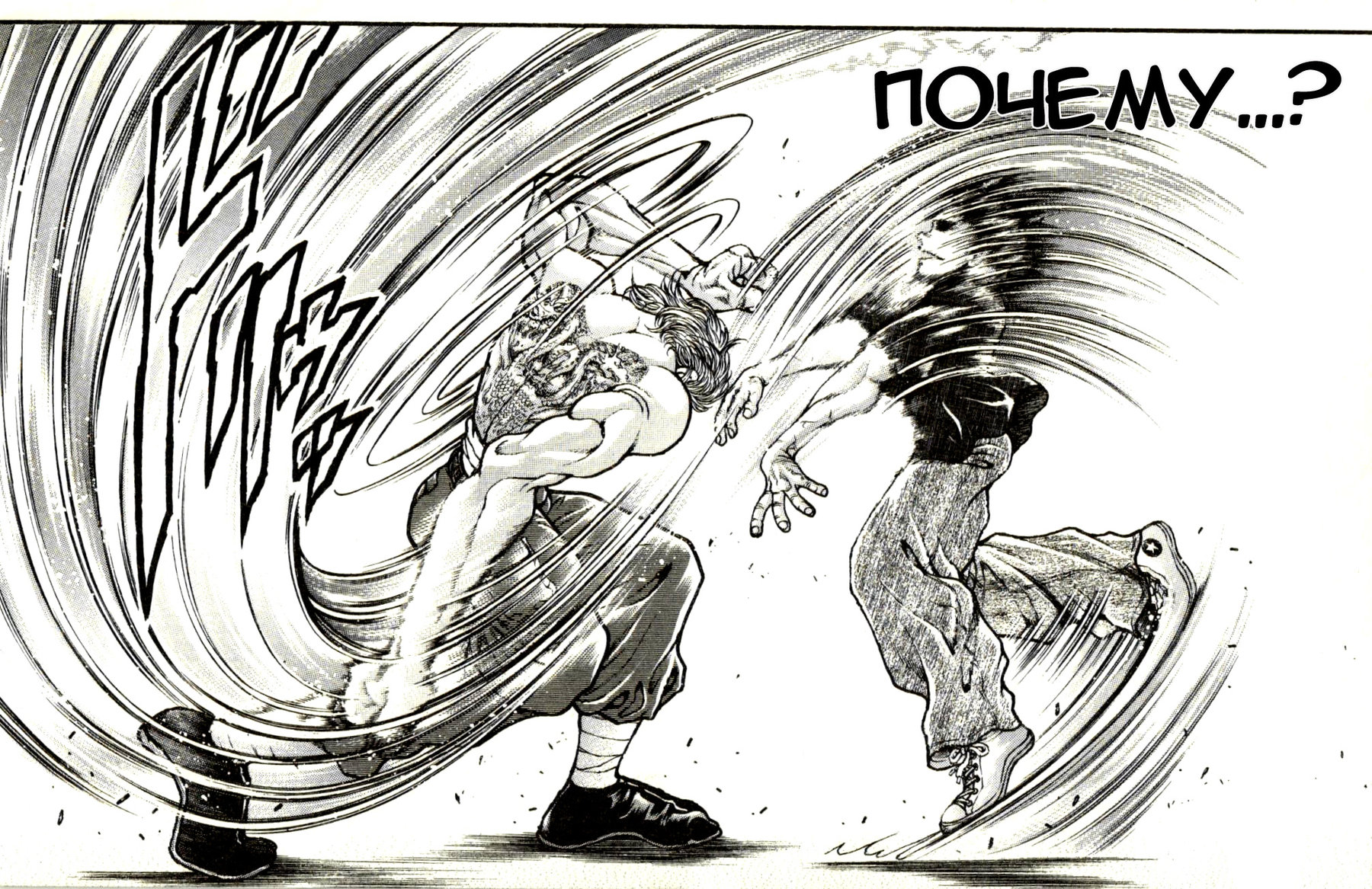 Read Hanma Baki RU Manga Online