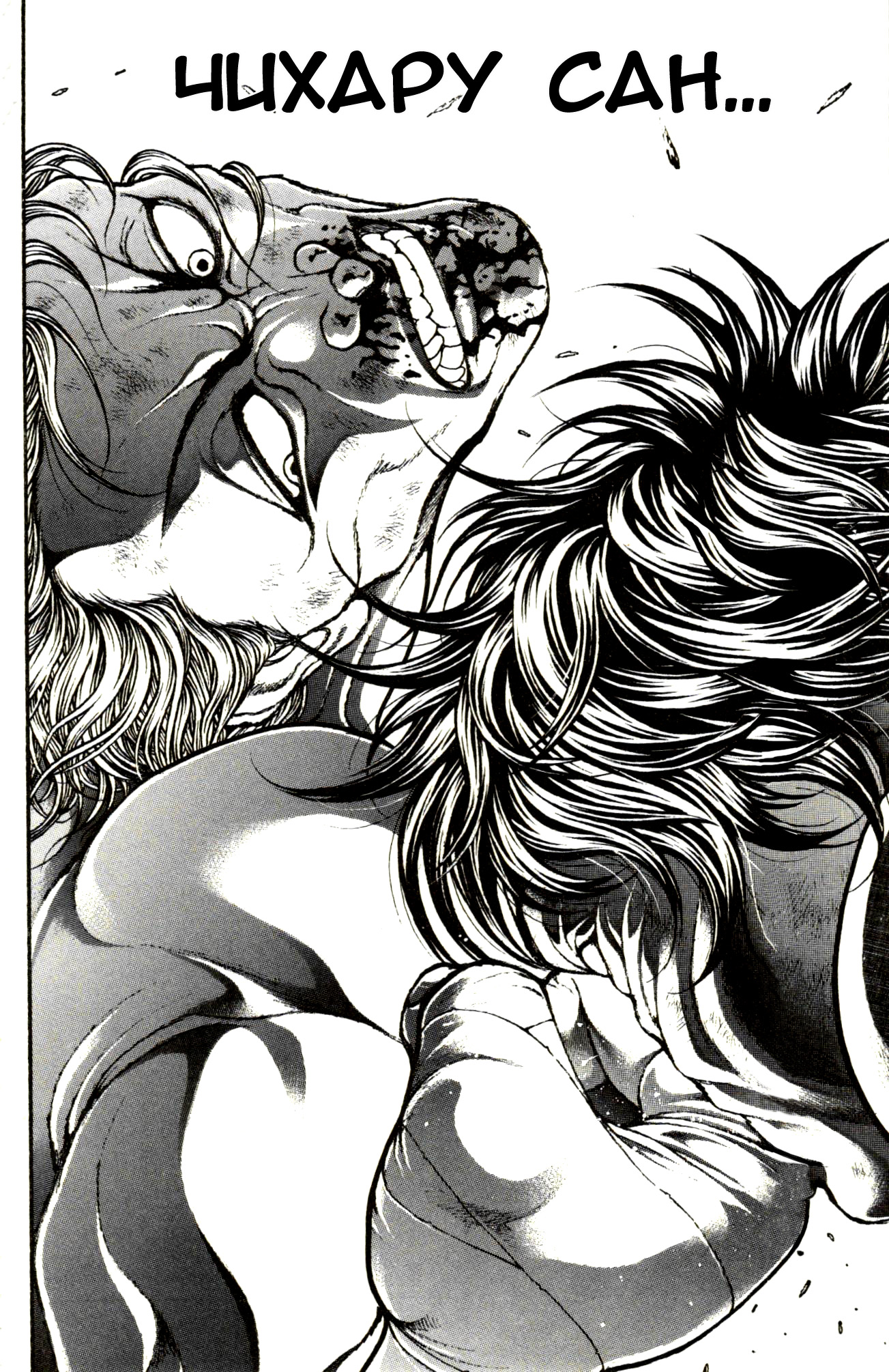 Read Hanma Baki RU Manga Online