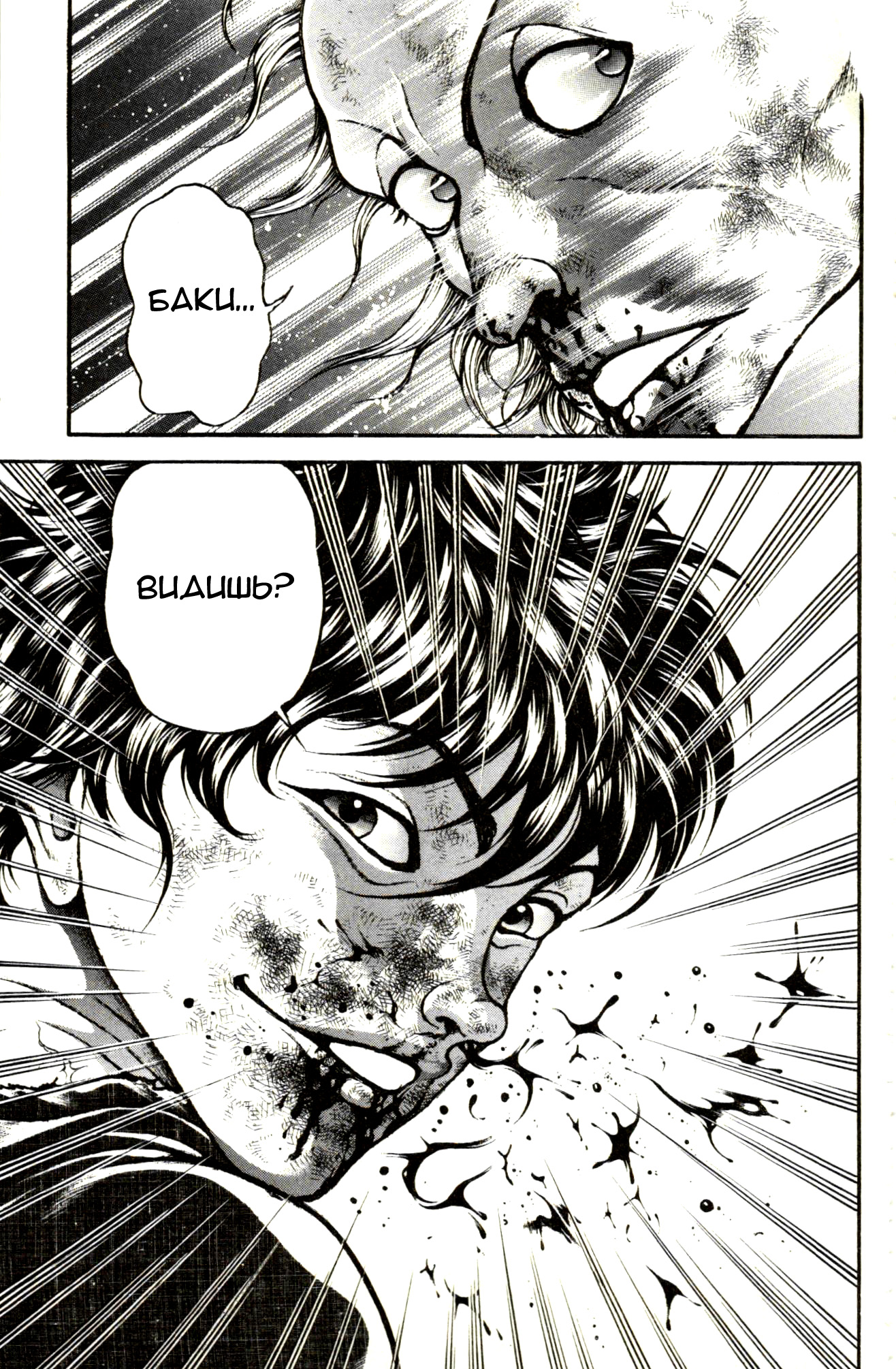 Read Hanma Baki RU Manga Online