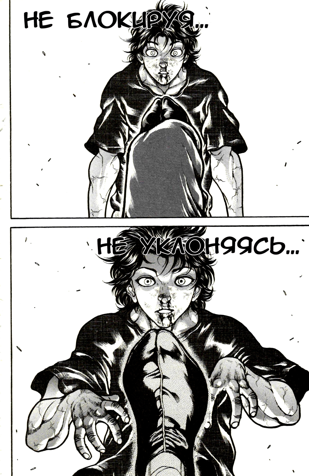 Read Hanma Baki RU Manga Online