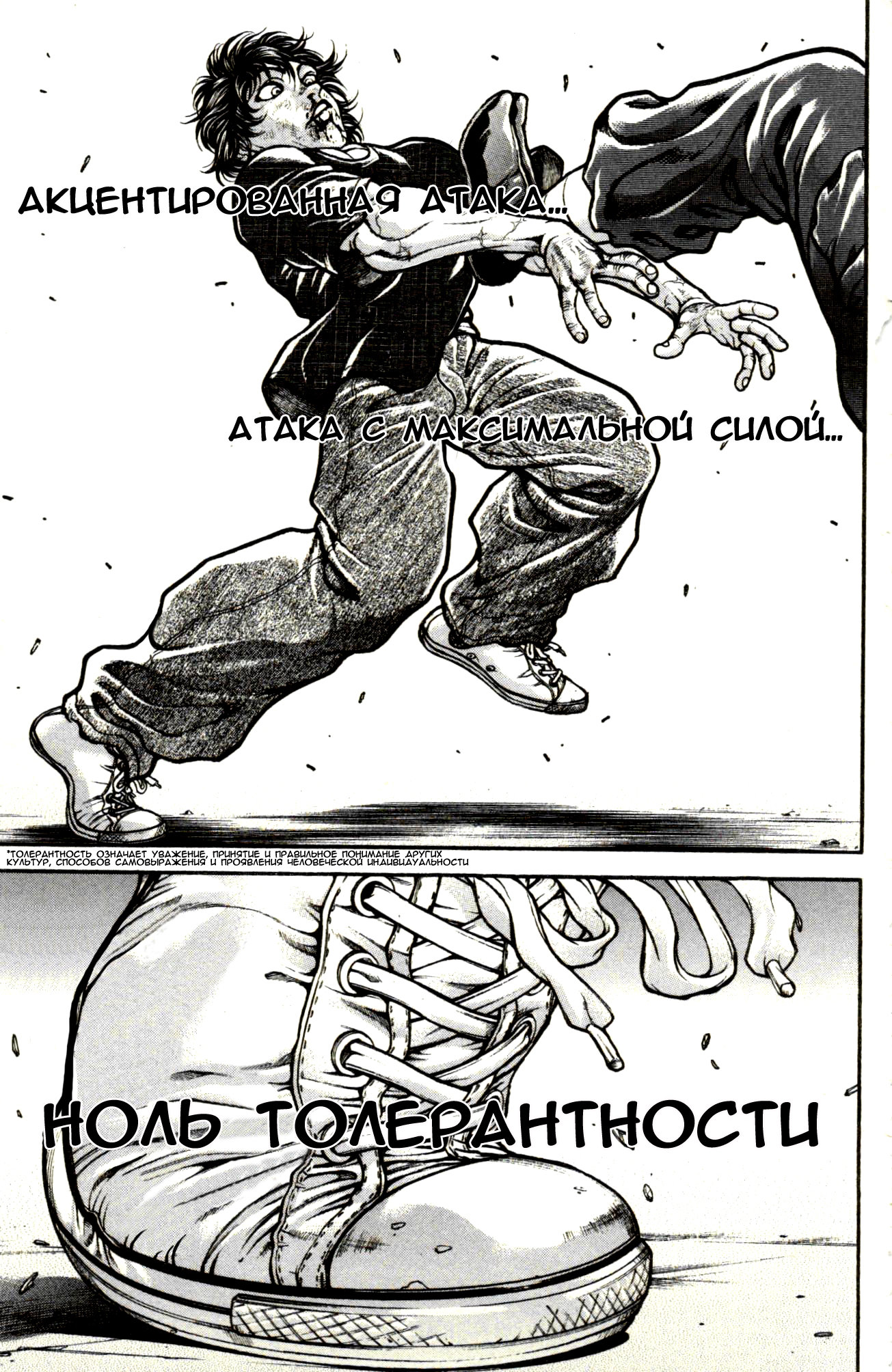 Read Hanma Baki RU Manga Online