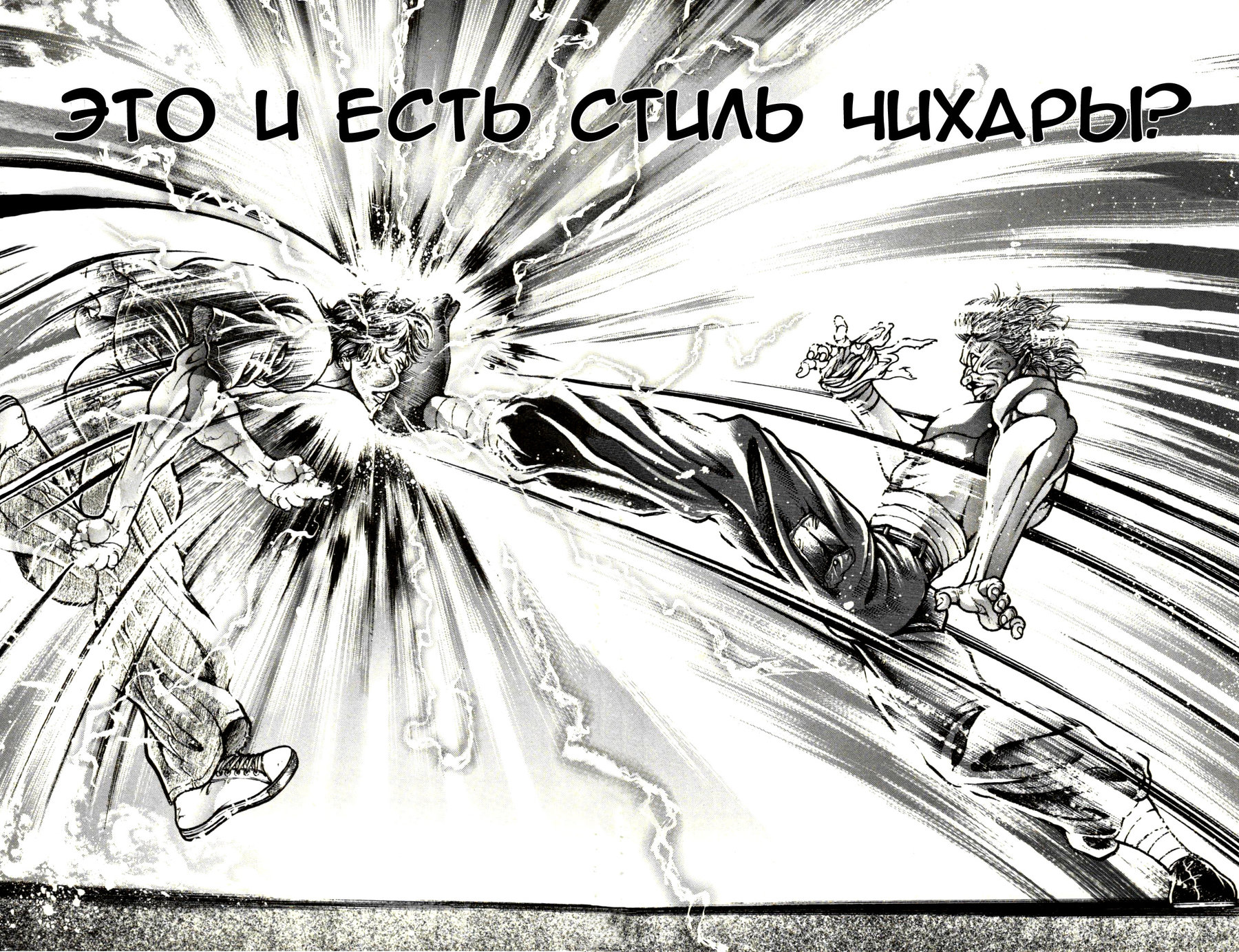 Read Hanma Baki RU Manga Online