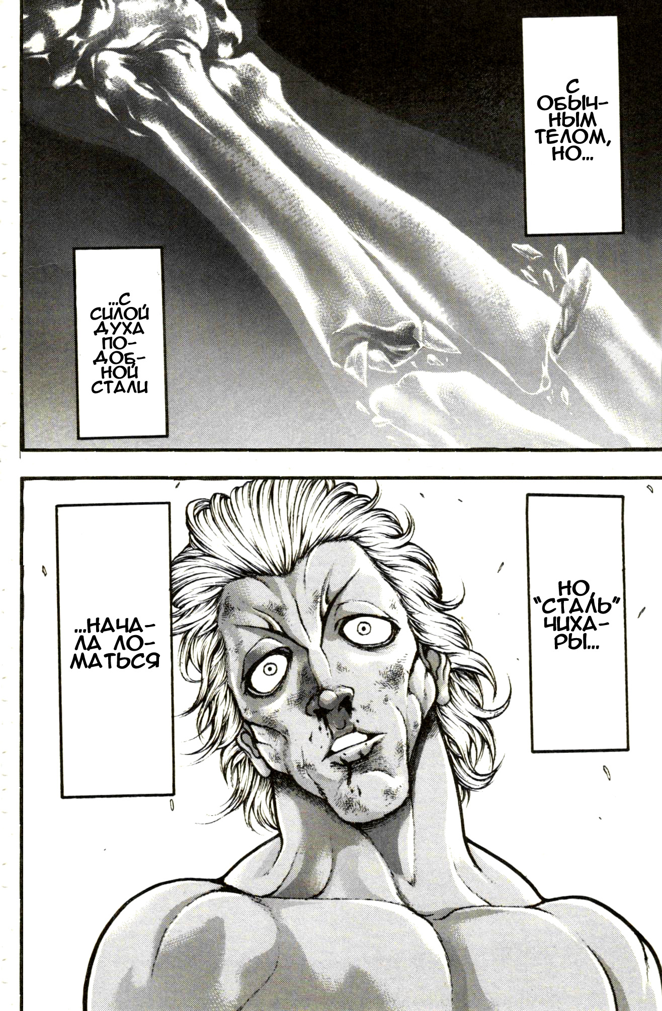 Read Hanma Baki RU Manga Online