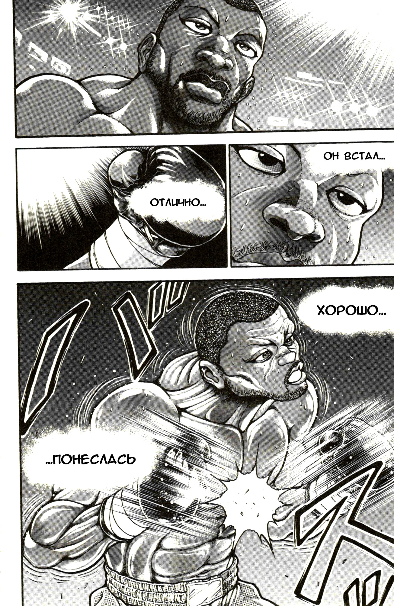 Read Hanma Baki RU Manga Online