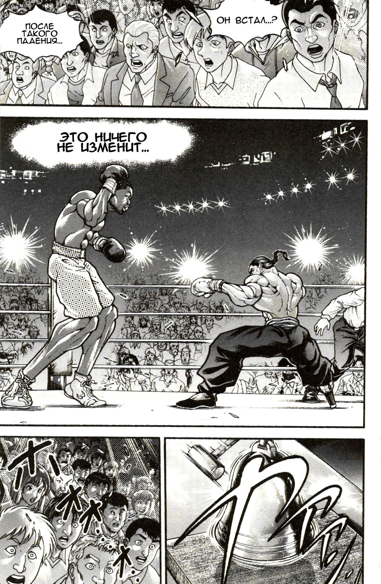 Read Hanma Baki RU Manga Online