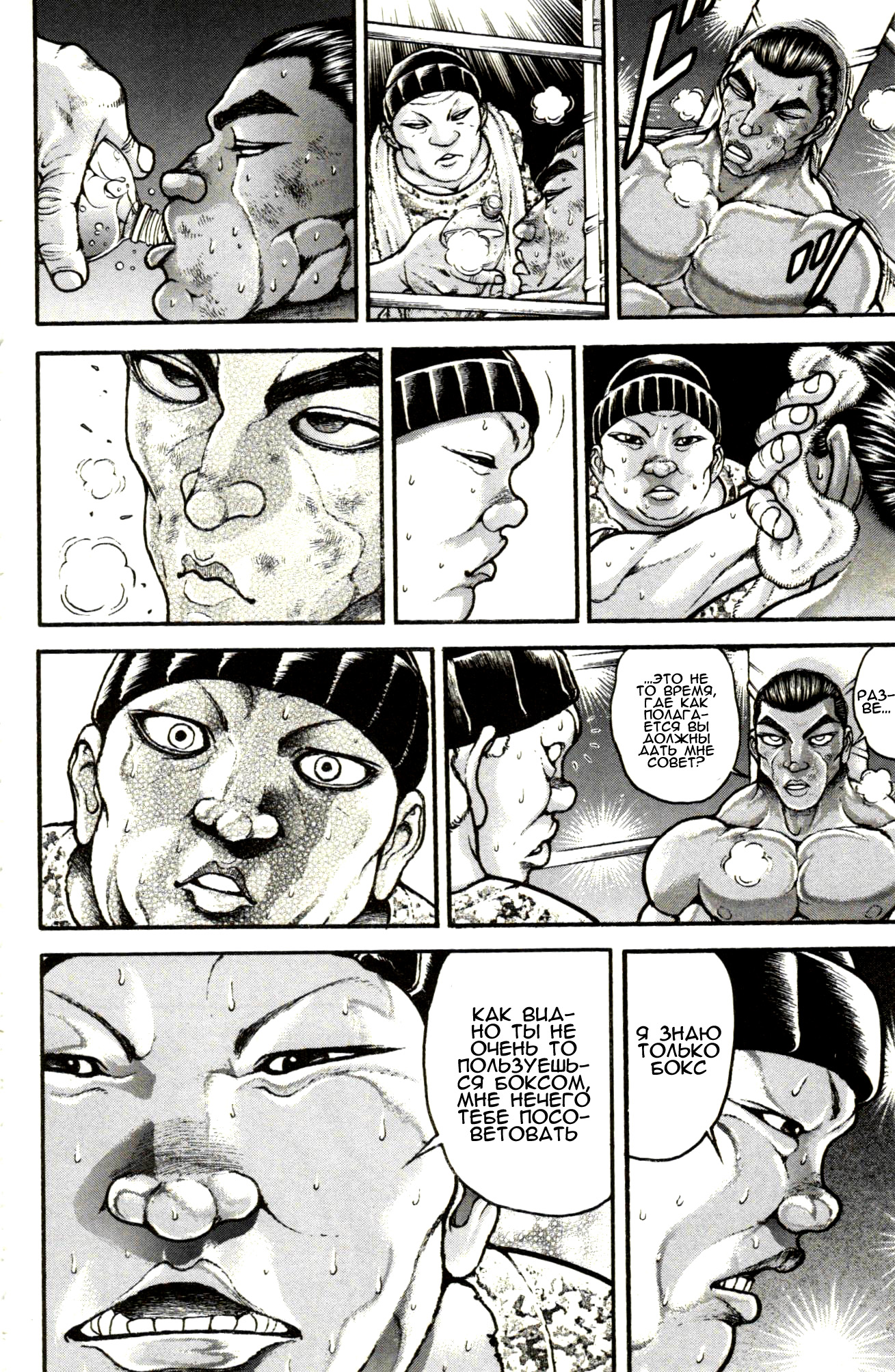 Read Hanma Baki RU Manga Online
