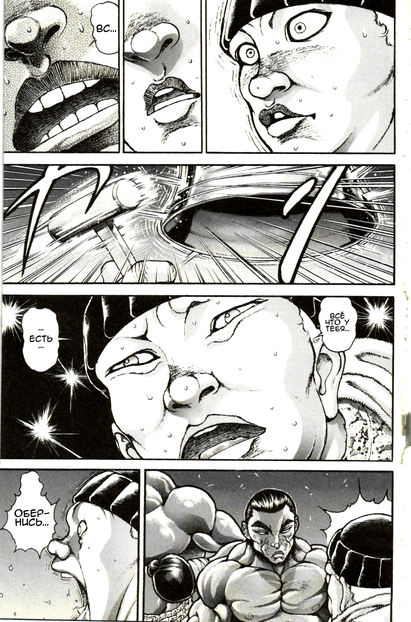 Read Hanma Baki RU Manga Online
