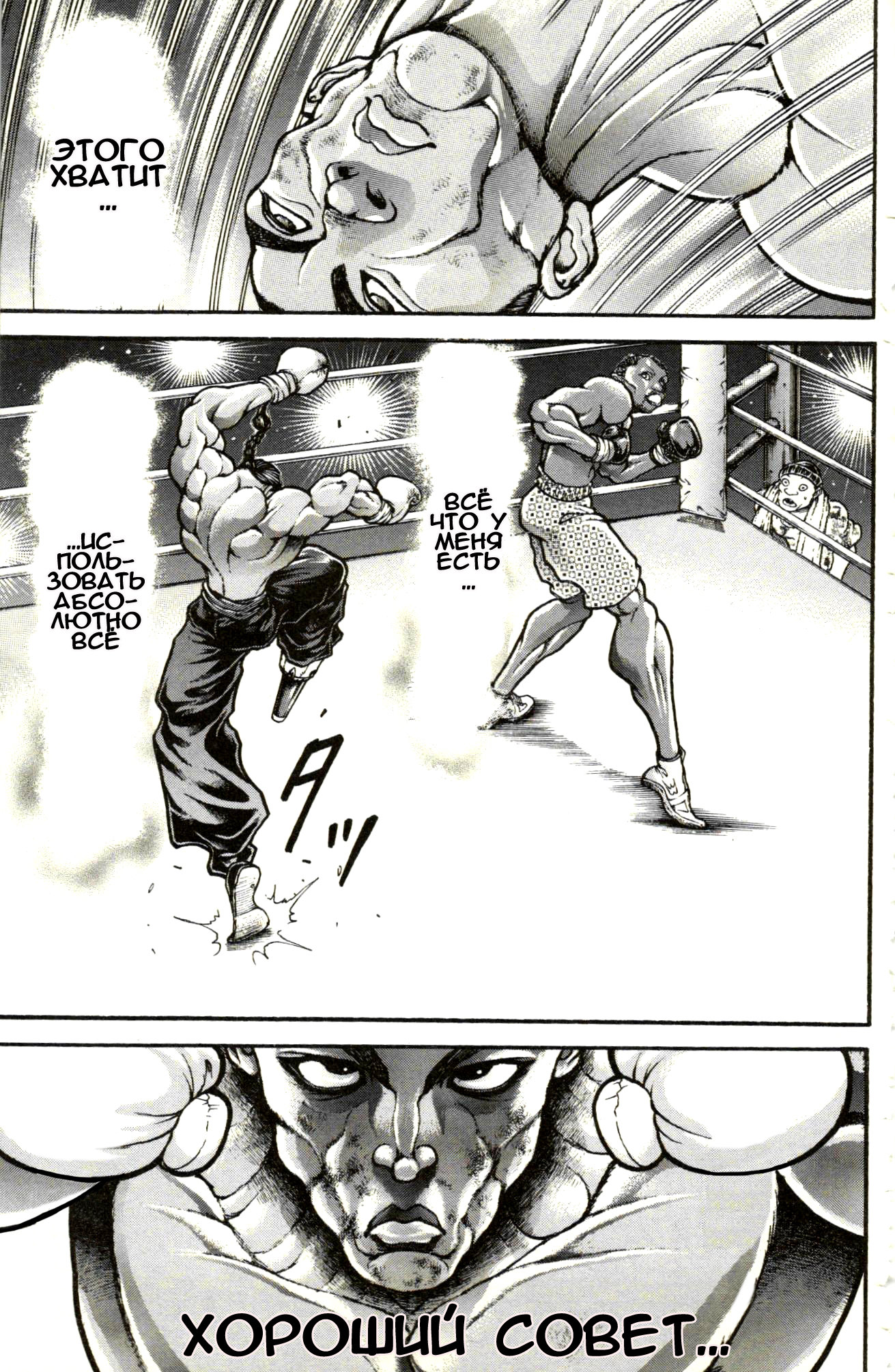 Read Hanma Baki RU Manga Online