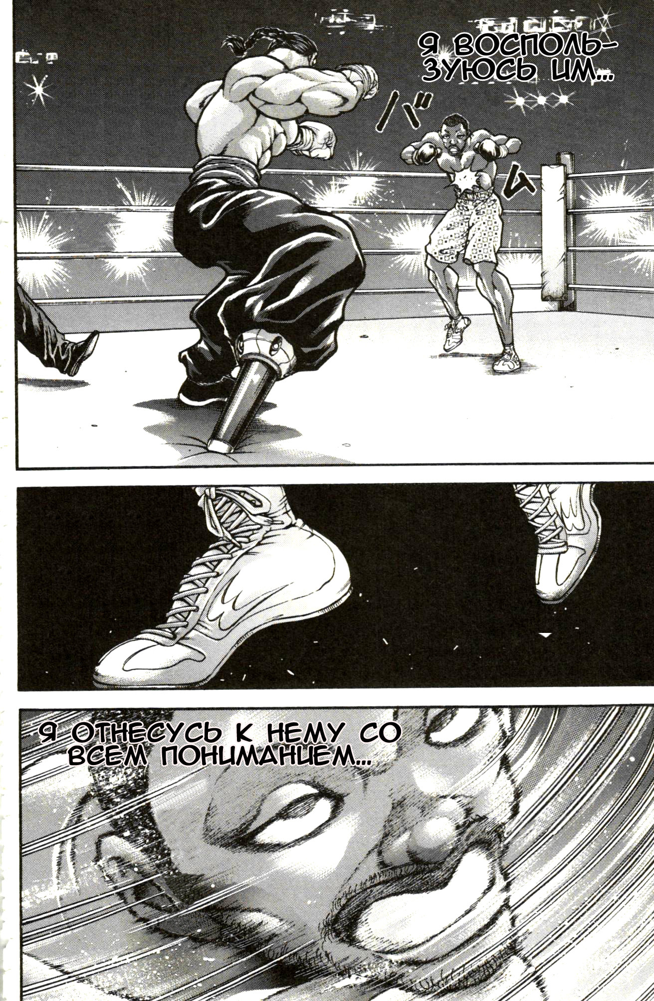Read Hanma Baki RU Manga Online