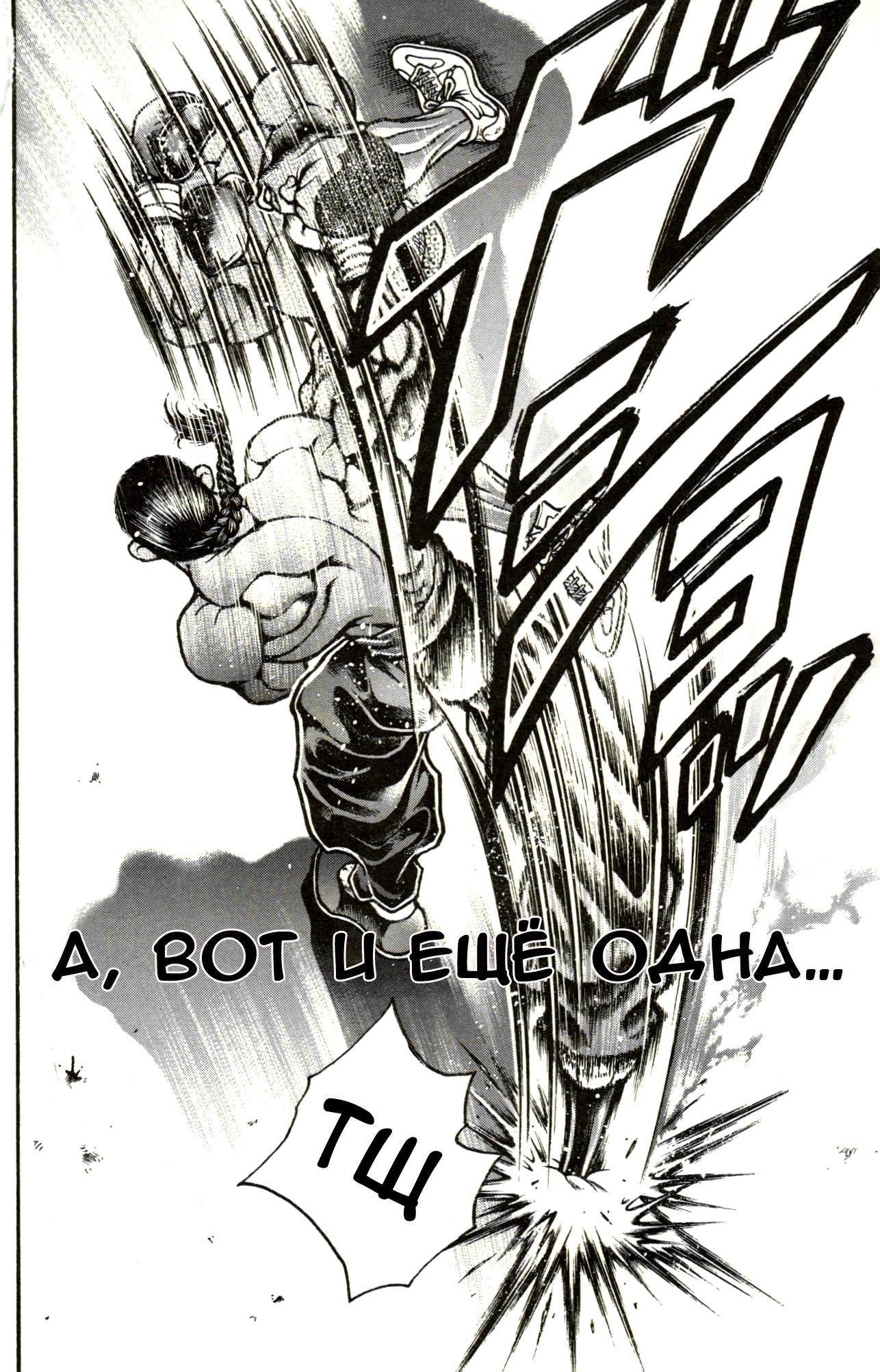Read Hanma Baki RU Manga Online