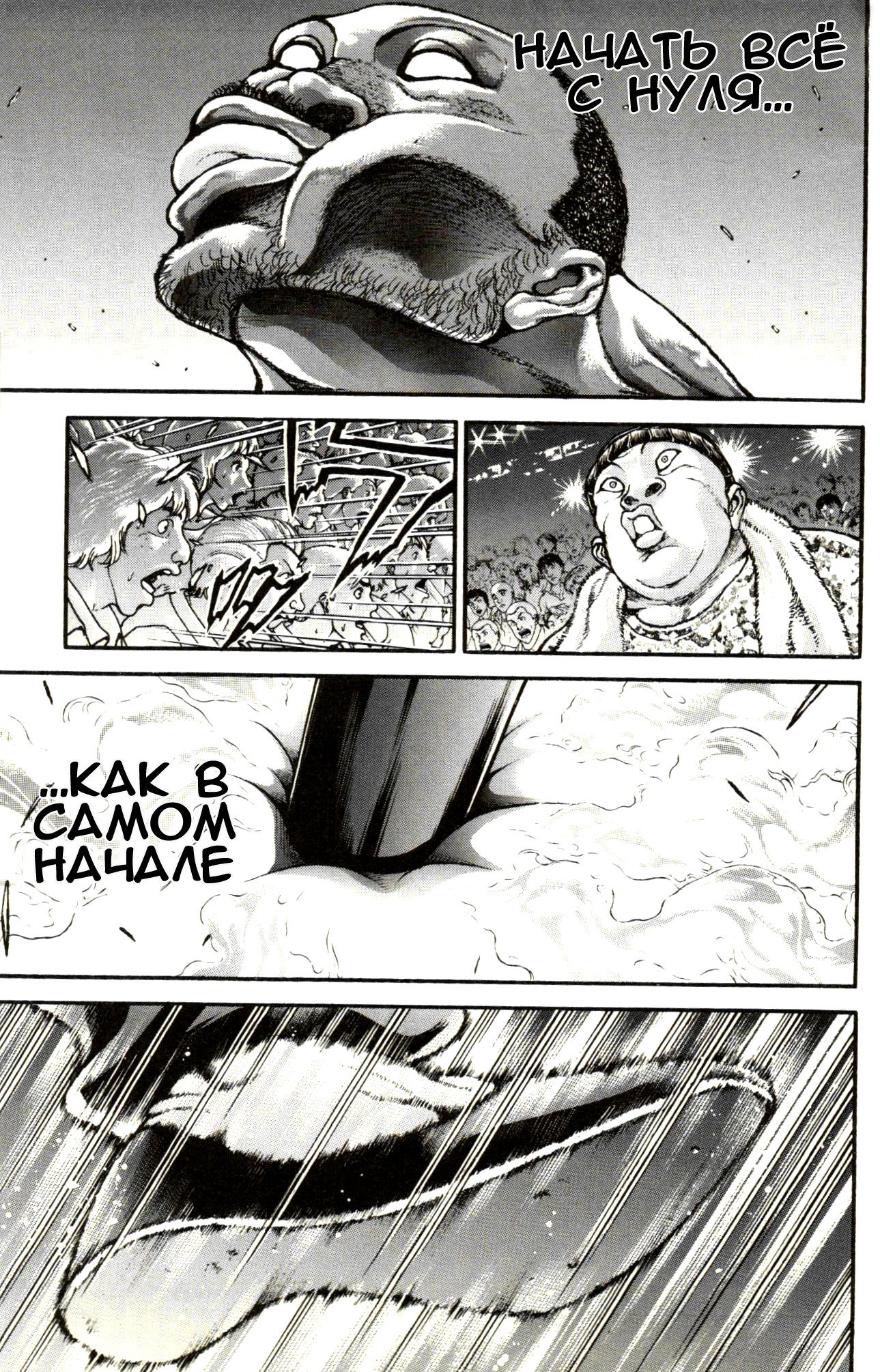 Read Hanma Baki RU Manga Online