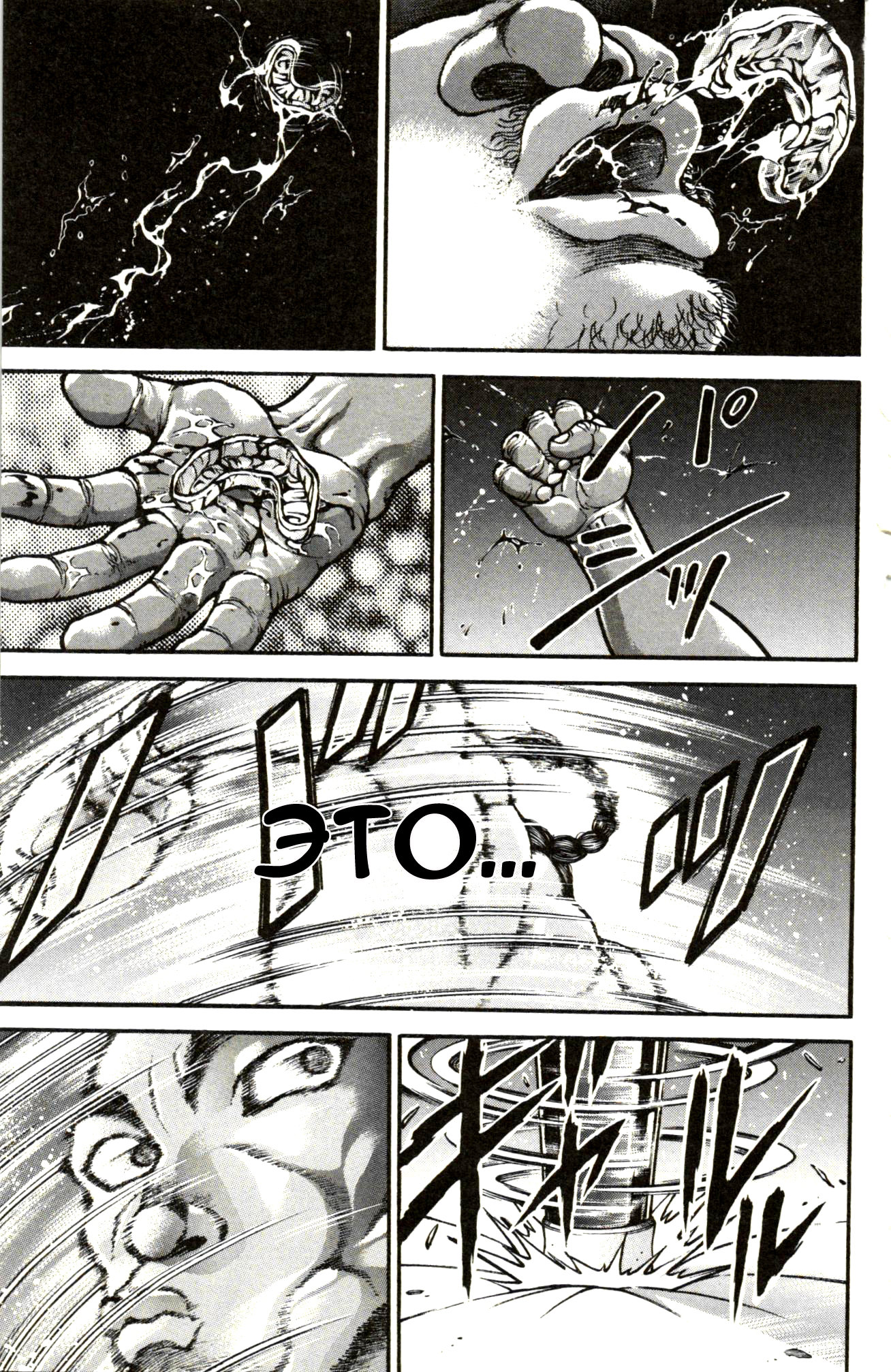 Read Hanma Baki RU Manga Online