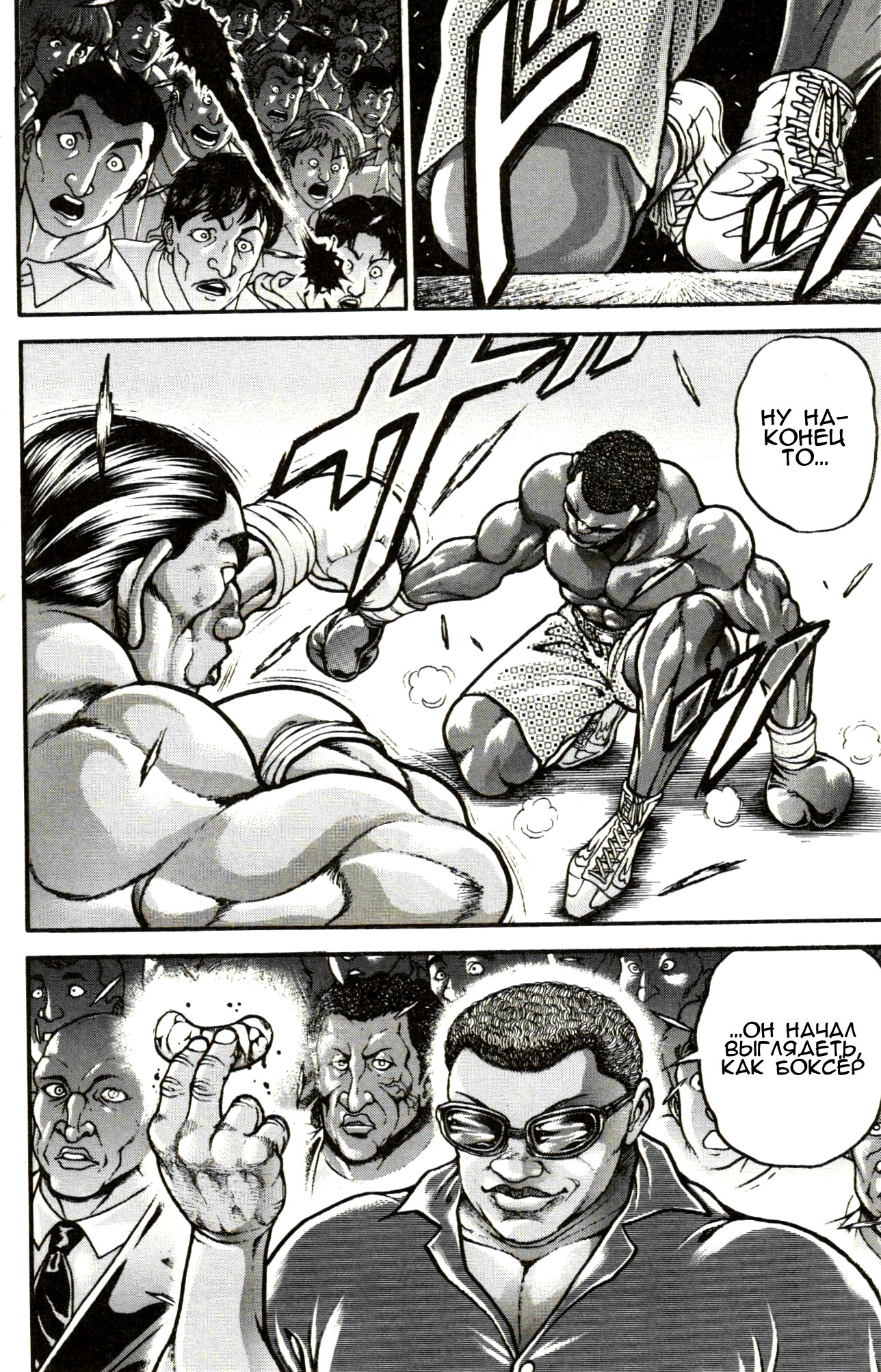 Read Hanma Baki RU Manga Online