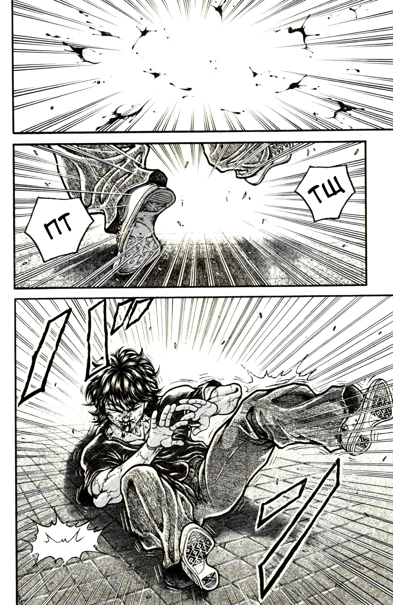 Read Hanma Baki RU Manga Online