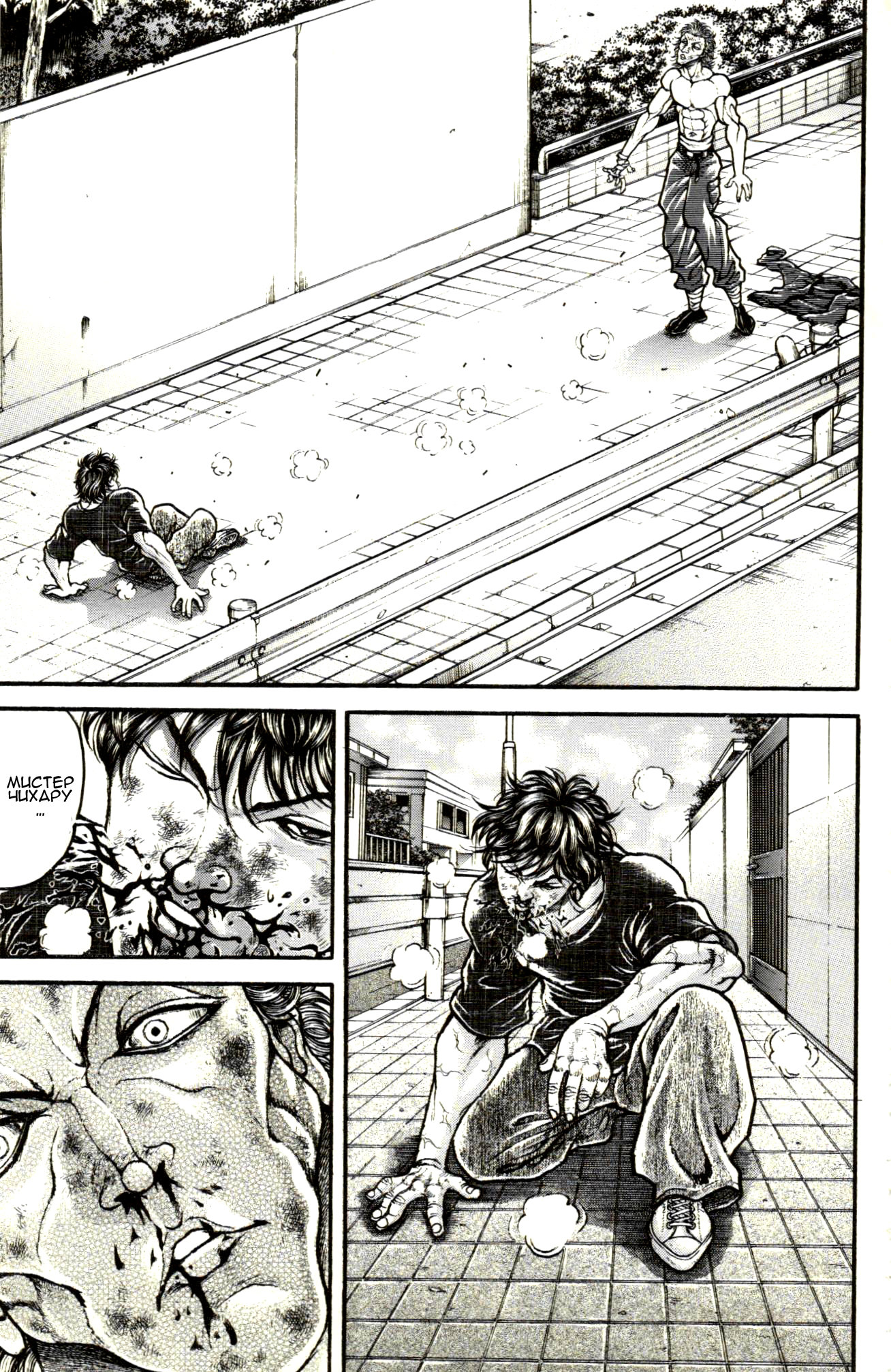 Read Hanma Baki RU Manga Online